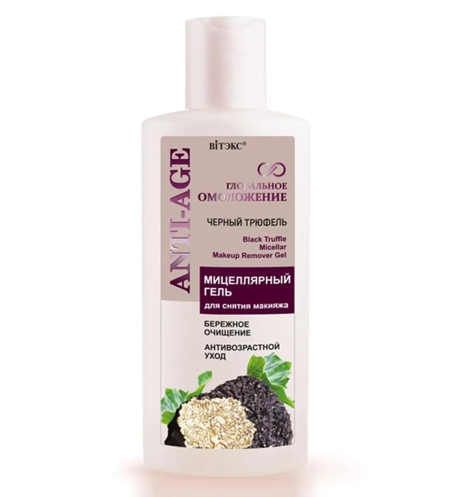Vitex Micellar makeup gel - Buy Online on GoSupps.com