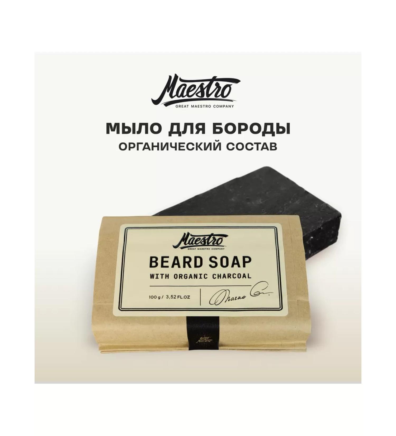 Maestro Company Soap balsam for beard and face with coal - Buy Online on GoSupps.com