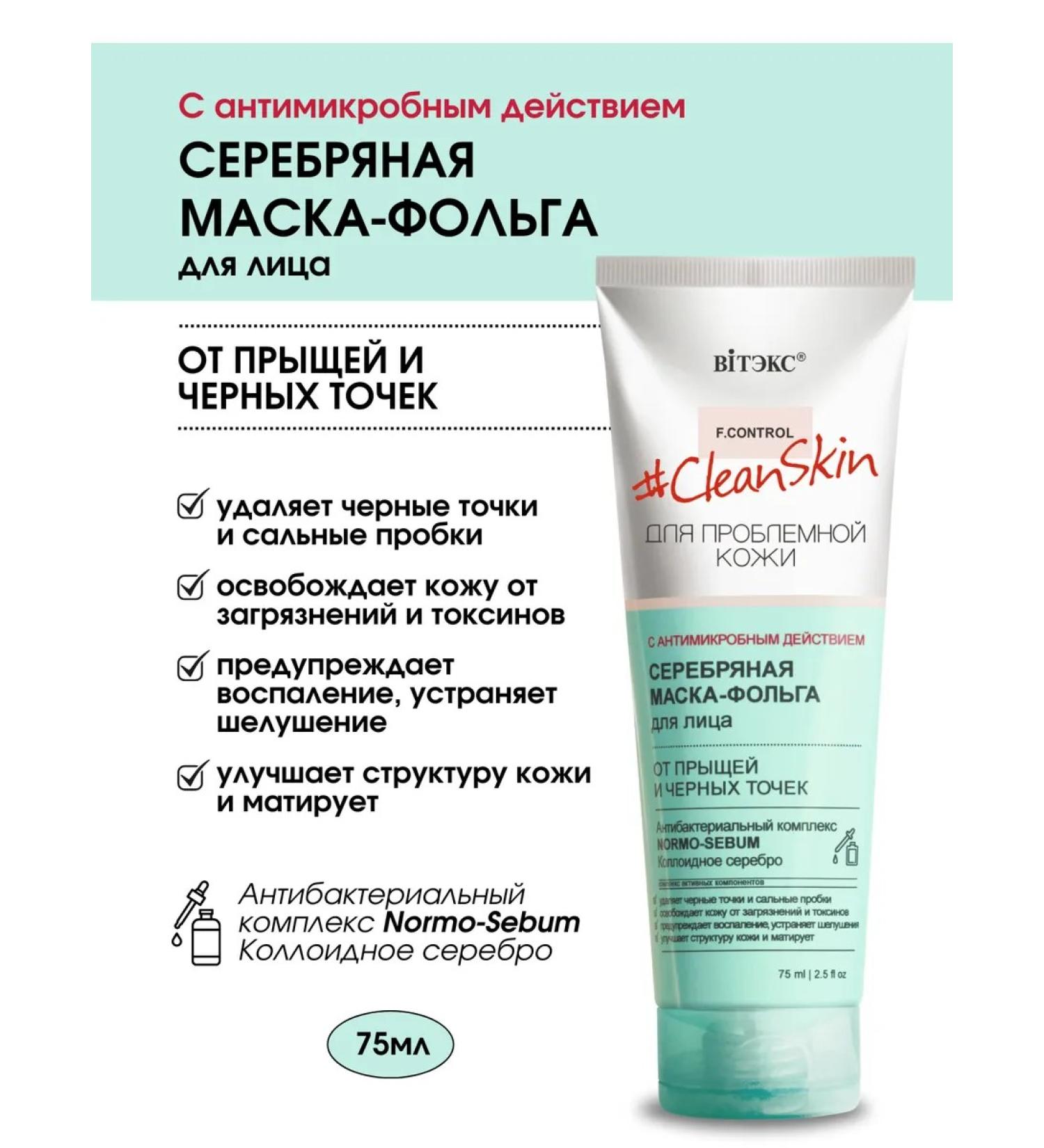 Vitex Silver mask for facial skin with antimicrobial effects - Buy Online on GoSupps.com