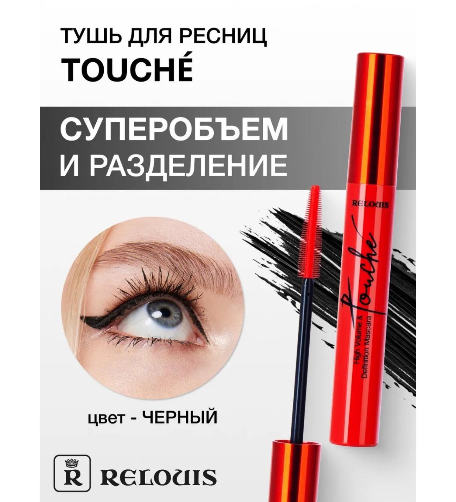 RELOUIS Superblik mascara and Touche separation - Buy Online on GoSupps.com