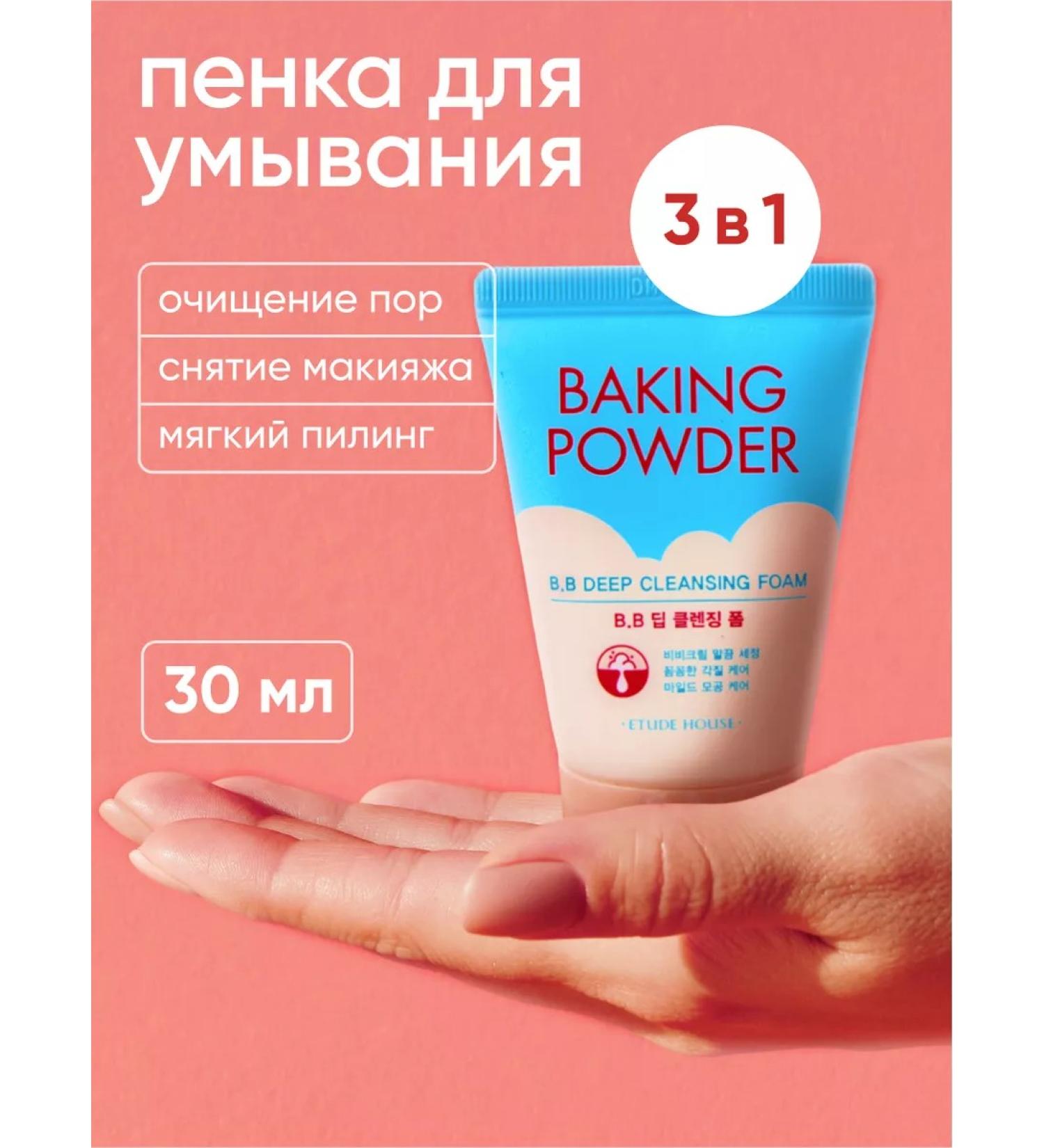 Etude House Cleaning foam for washing Baking Powder Korean - Buy Online on GoSupps.com