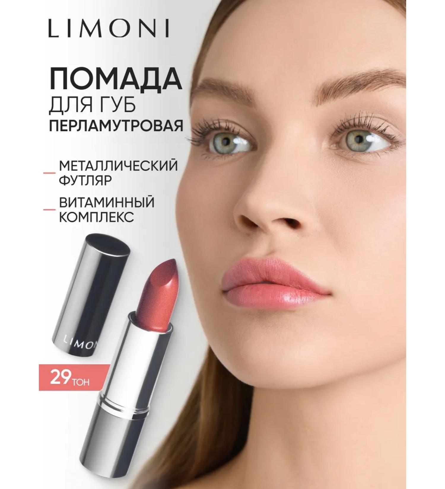 Limoni Moisturizing lipstick for the lips tone 29 - Buy Online on GoSupps.com