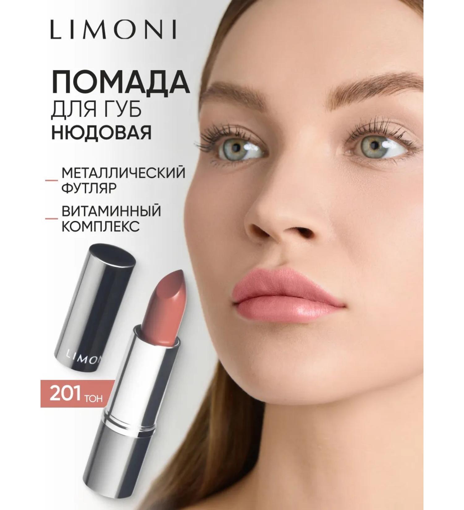 Limoni Nude lipstick moisturizing tone 201 - Buy Online on GoSupps.com