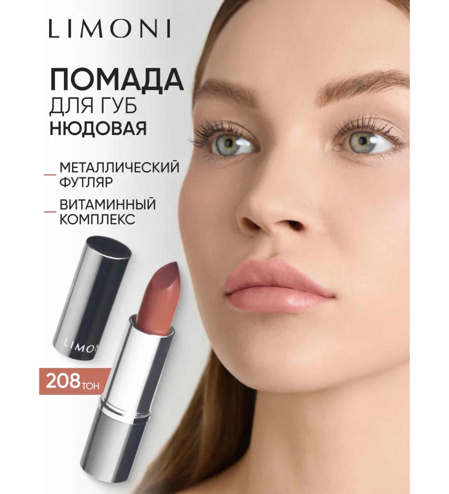 Limoni Nude lipstick moisturizing tone 208 - Buy Online on GoSupps.com