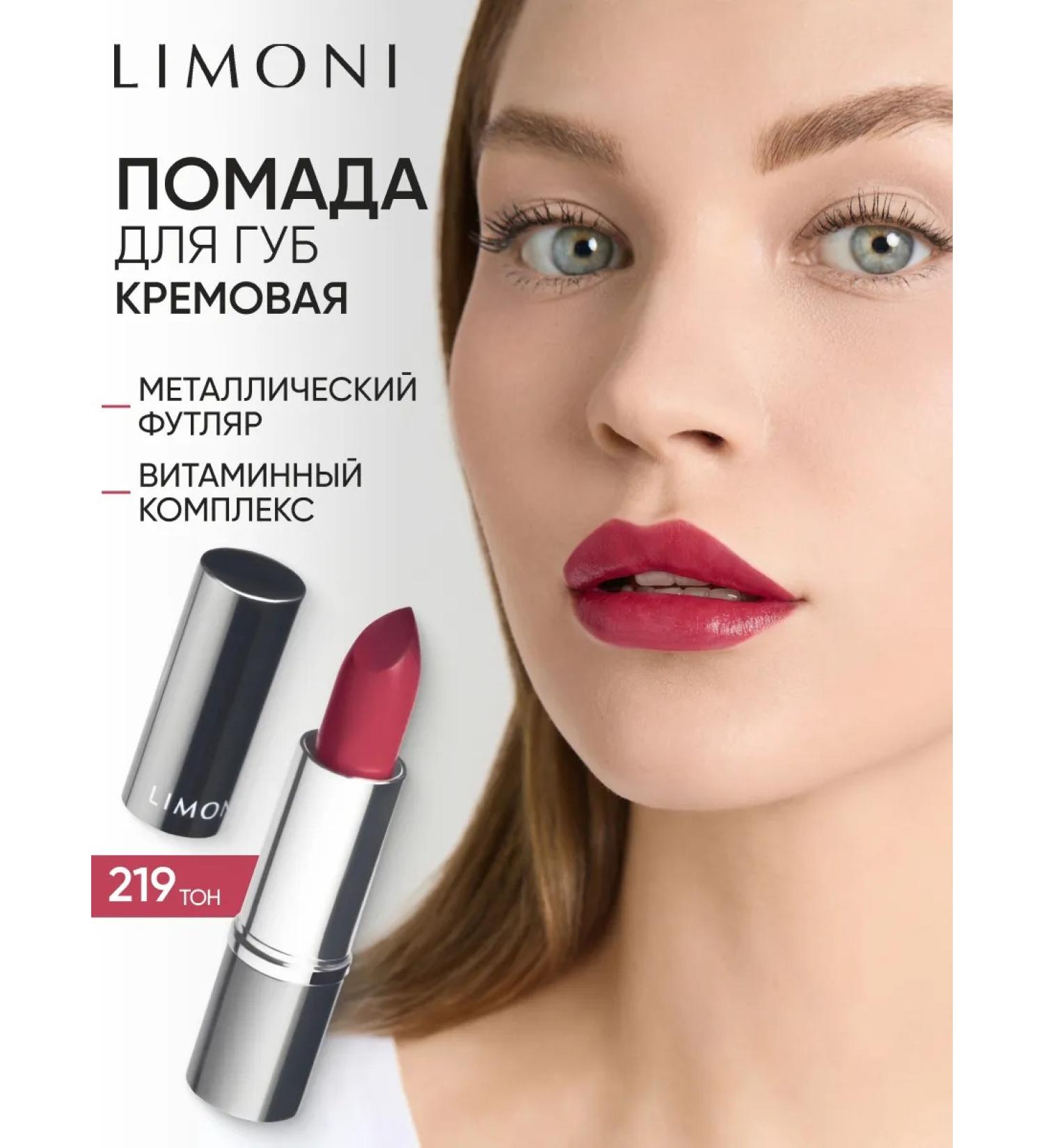 Limoni Moisturizing lipstick for the lips tone 219 - Buy Online on GoSupps.com
