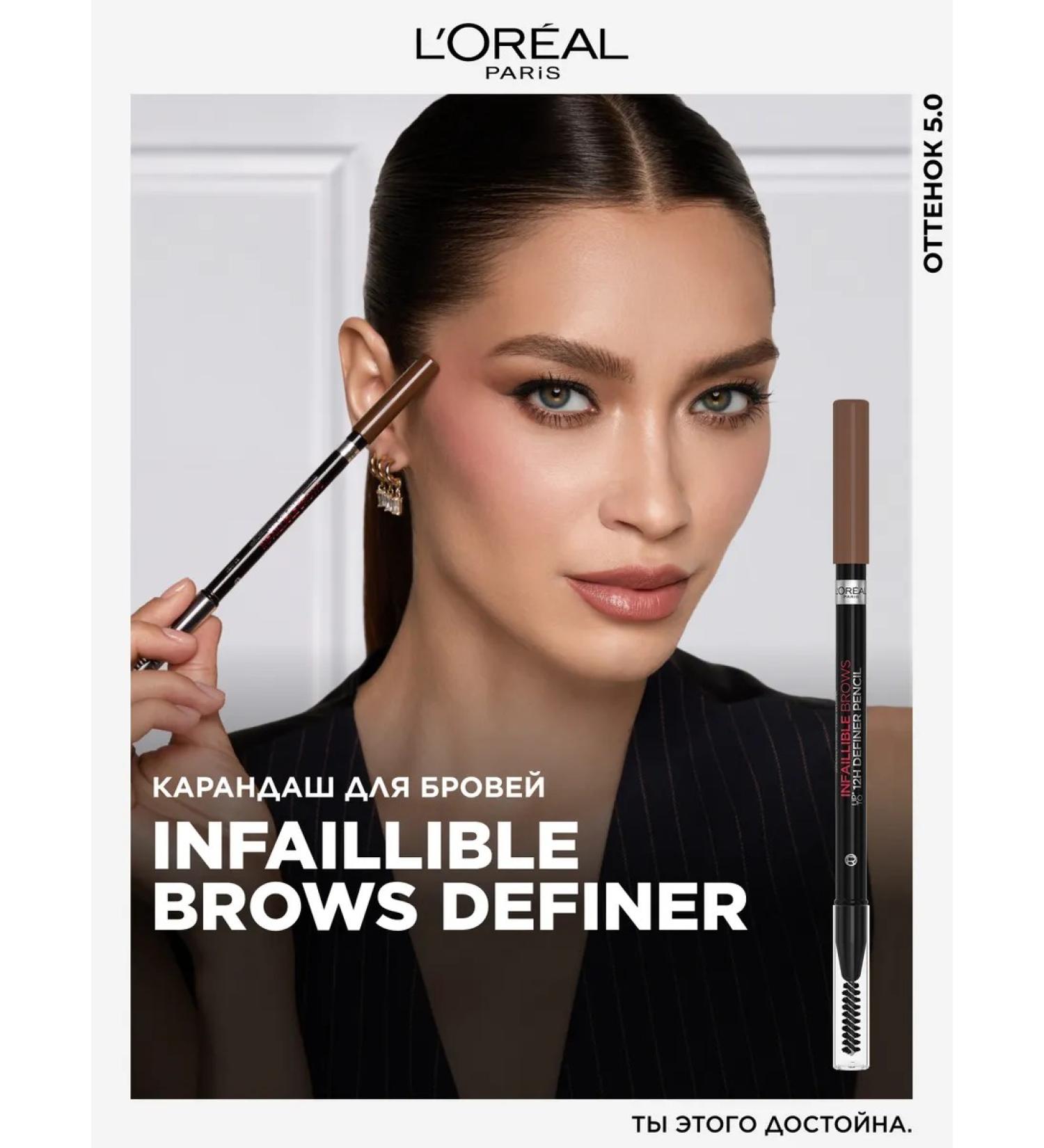 L'Oreal Paris Infailible Brows Definer eyebrow pencil - Buy Online on GoSupps.com