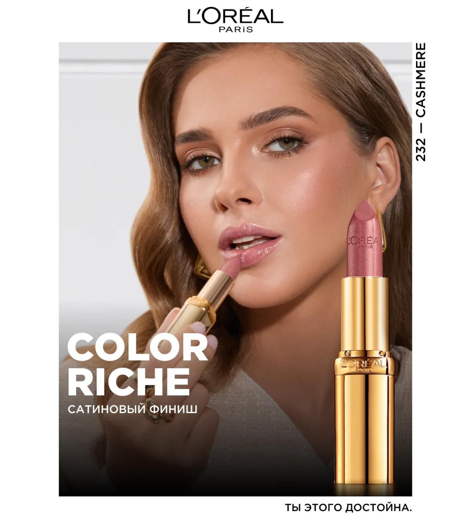L'OREAL PARIS Moisturizing lipstick Color Riche - Buy Online on GoSupps.com