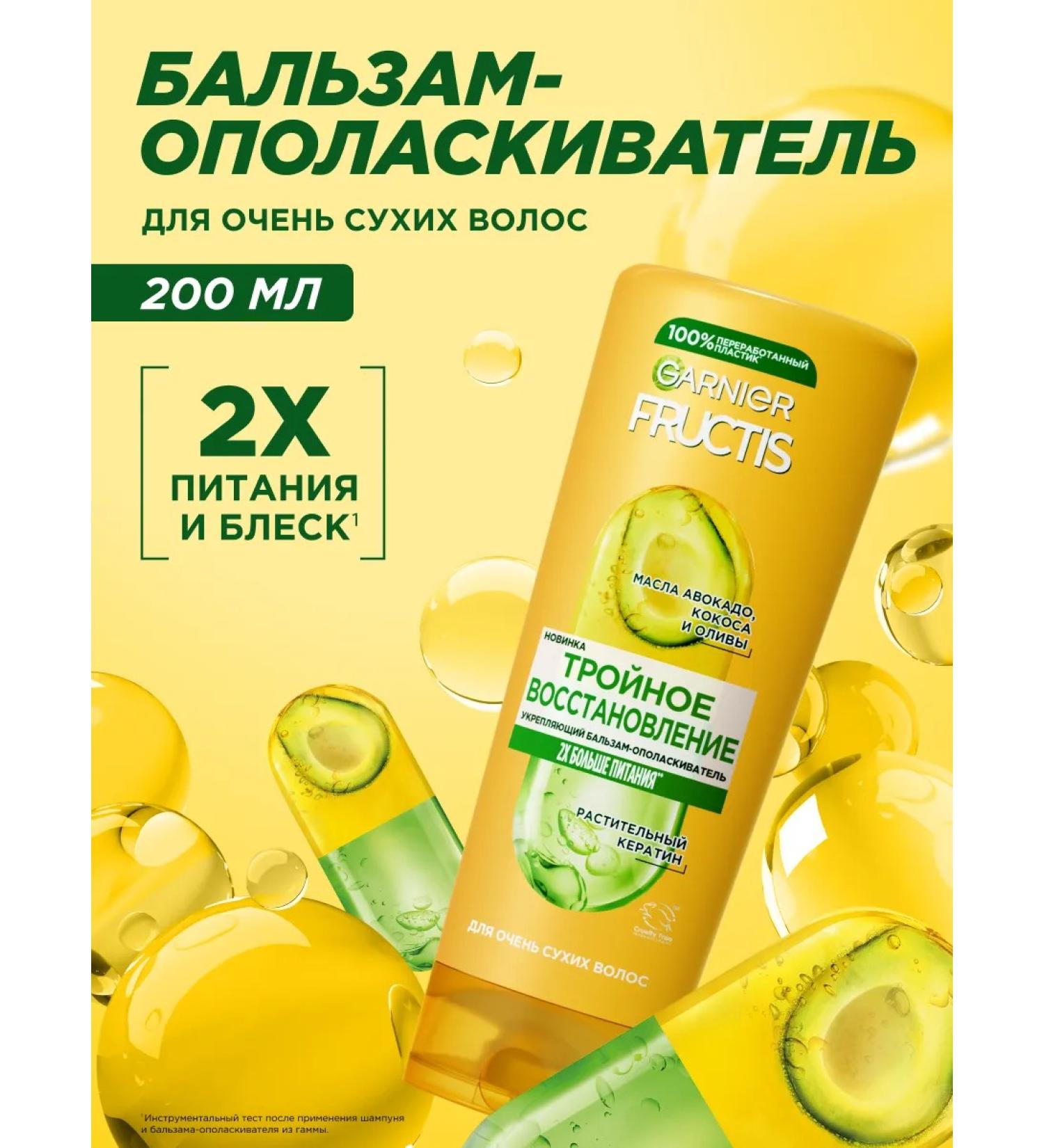 Garnier Hair balm nourishing - Buy Online on GoSupps.com