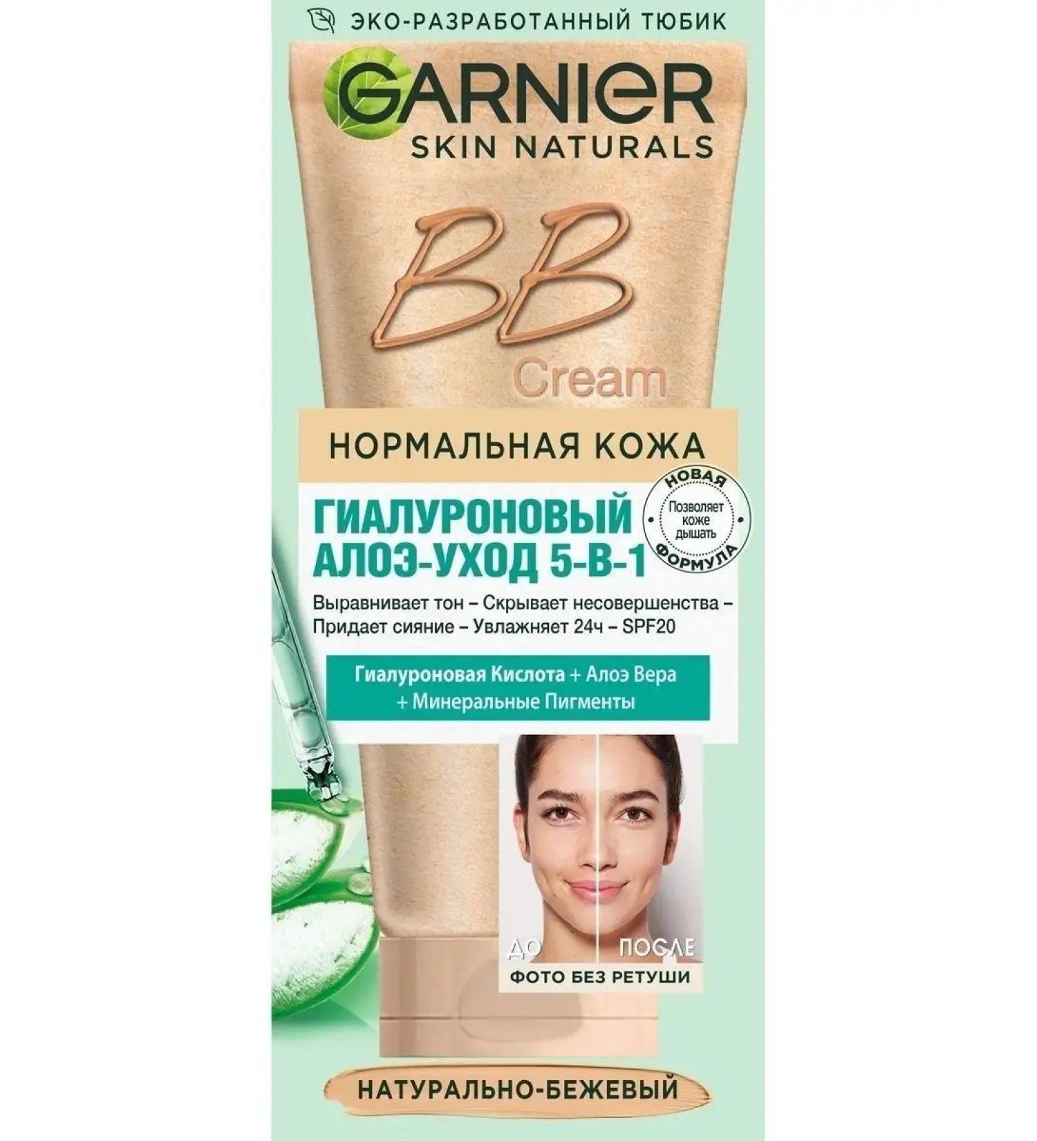 Garnier BB Cream Hyaluronic Aloe Current 5-B-1 SPF 20 50 ml - Buy Online on GoSupps.com