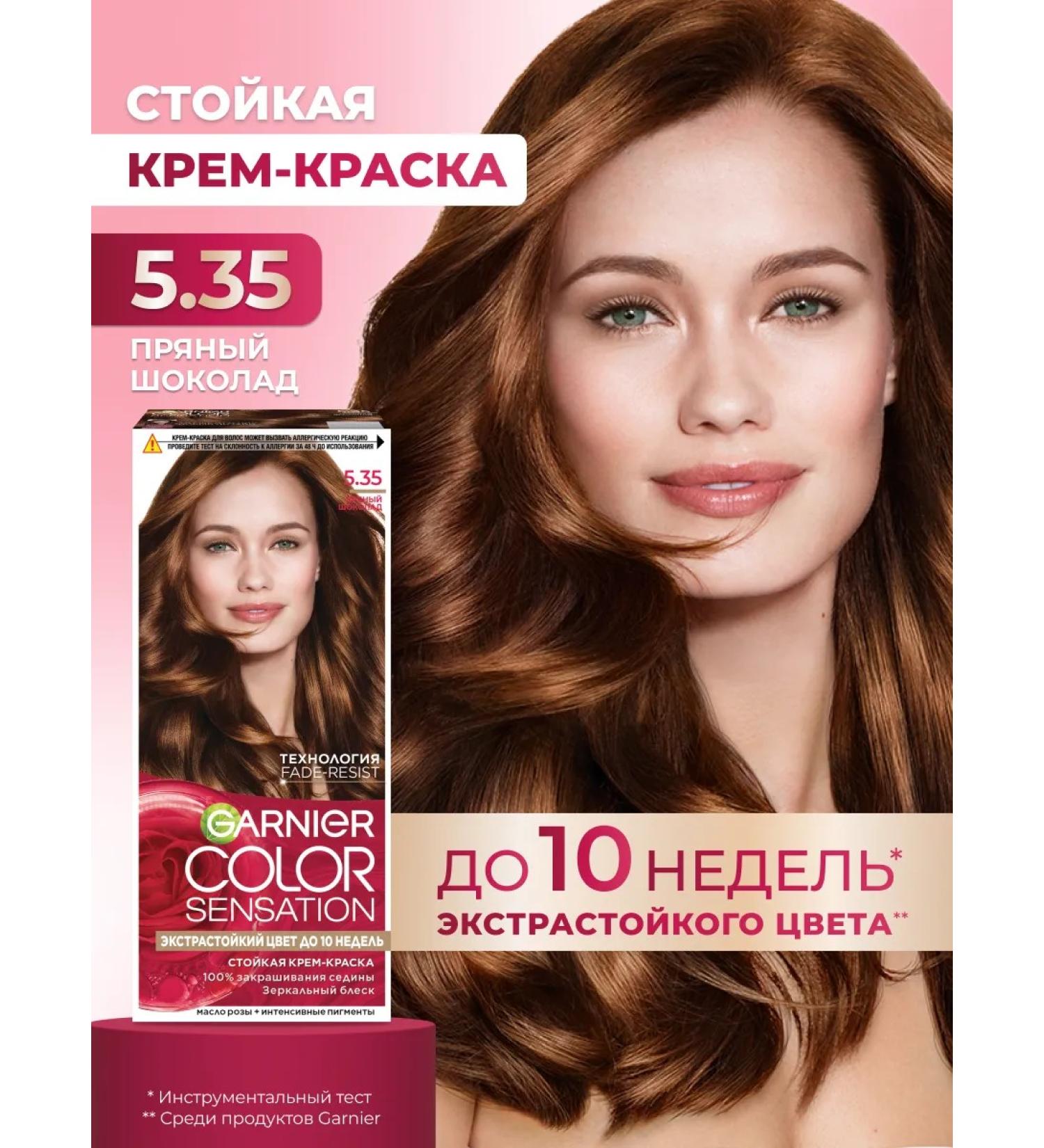 Garnier Cream for hair Color Sensation 5.35 - Buy Online on GoSupps.com