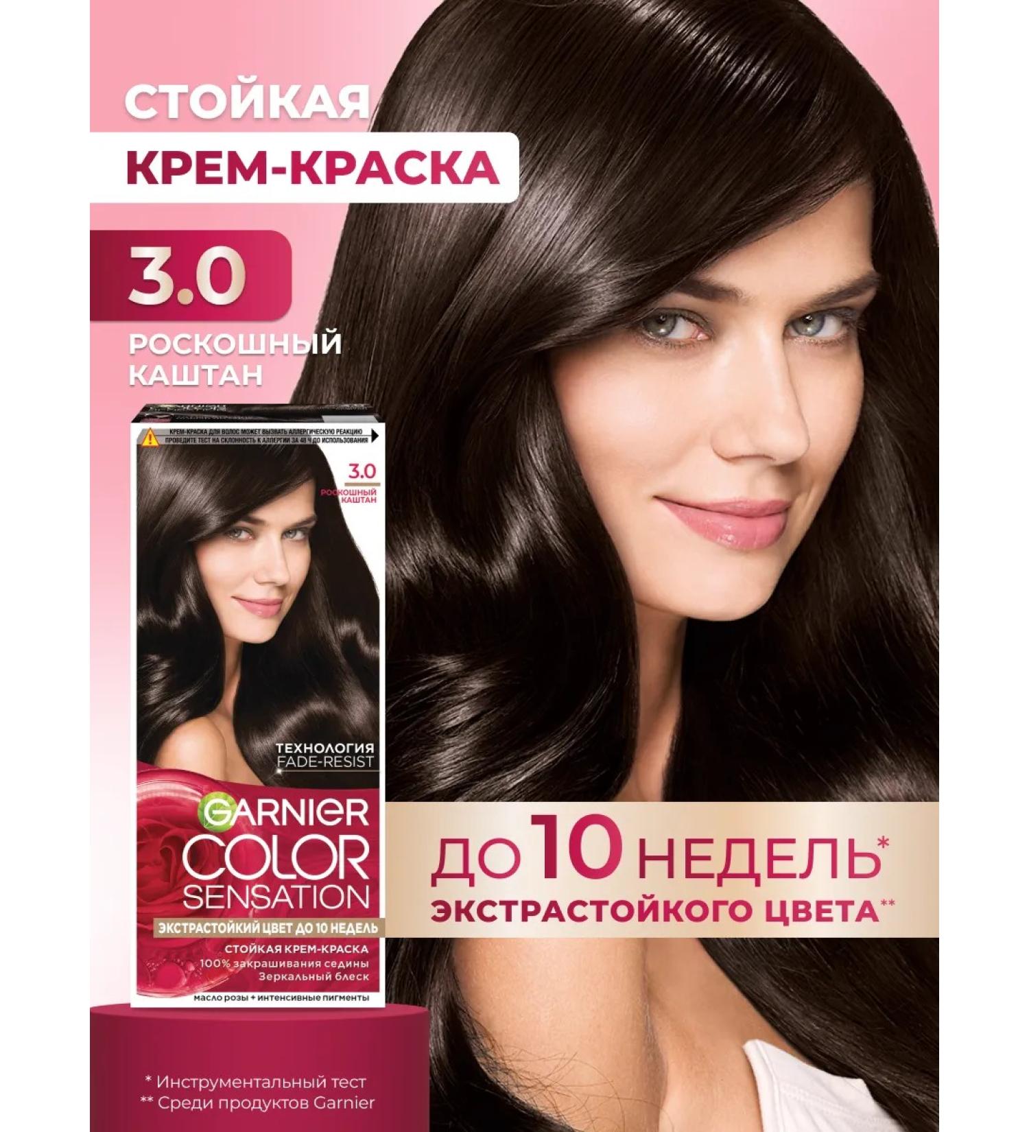 Garnier Cream for hair Color Sensation 3.0 - Buy Online on GoSupps.com