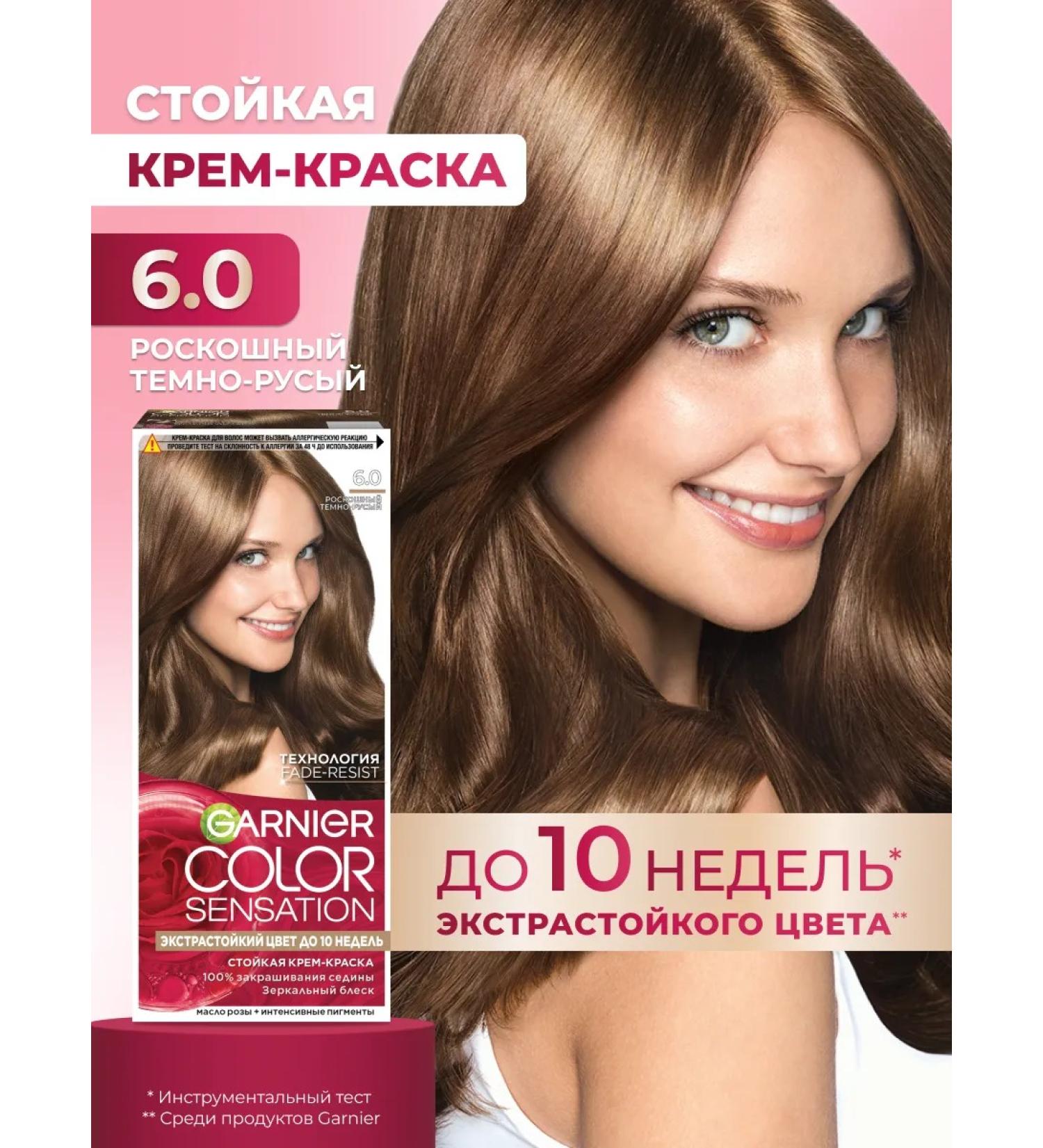 Garnier Cream for hair Color Sensation 6.0 - Buy Online on GoSupps.com