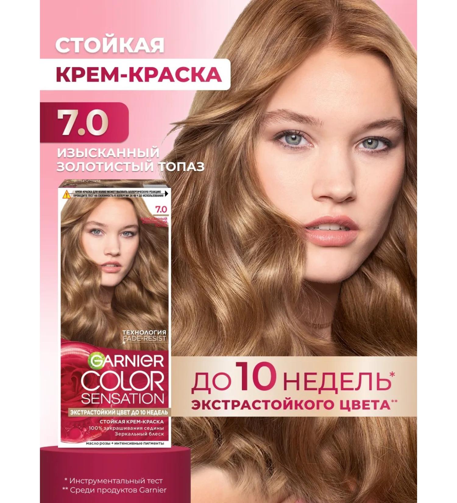 Garnier Cream for hair Color Sensation 7.0 - Buy Online on GoSupps.com