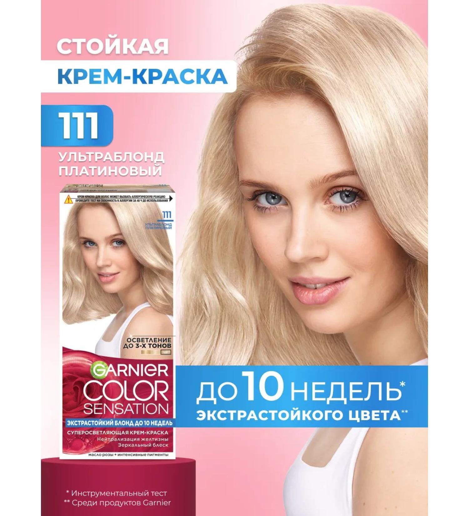 Garnier Cream for hair Color Sensation 111 - Buy Online on GoSupps.com