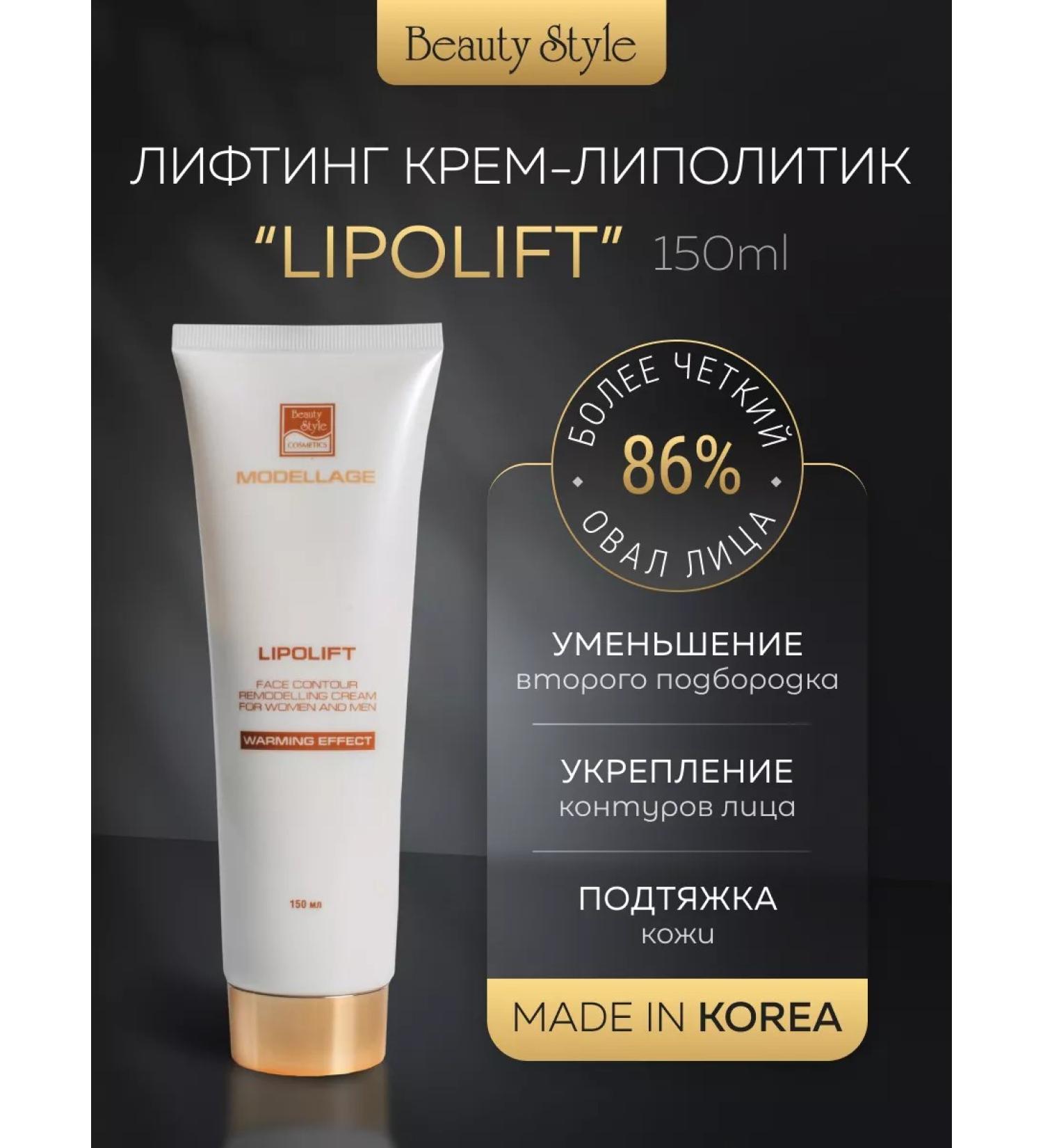 Beauty Style Korean face cream from the second chin - Buy Online on GoSupps.com