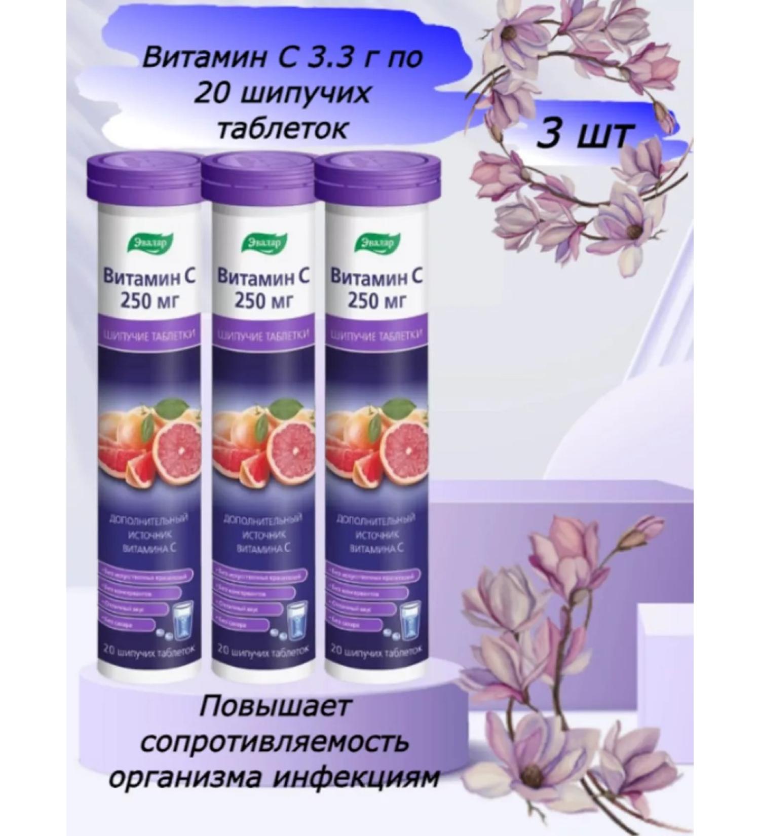 Evalar Vitamin C 3.3 g each of 20 sparkling tablets - Buy Online on GoSupps.com