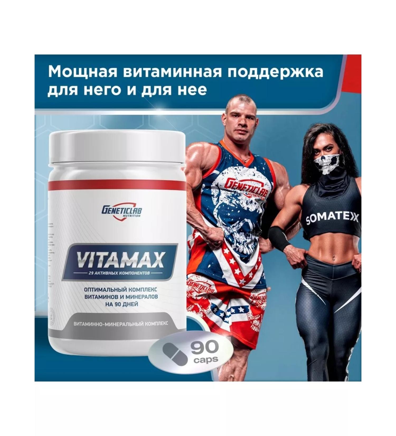 GENETICLAB Vitamin-mineral complex Vitamax 90 table