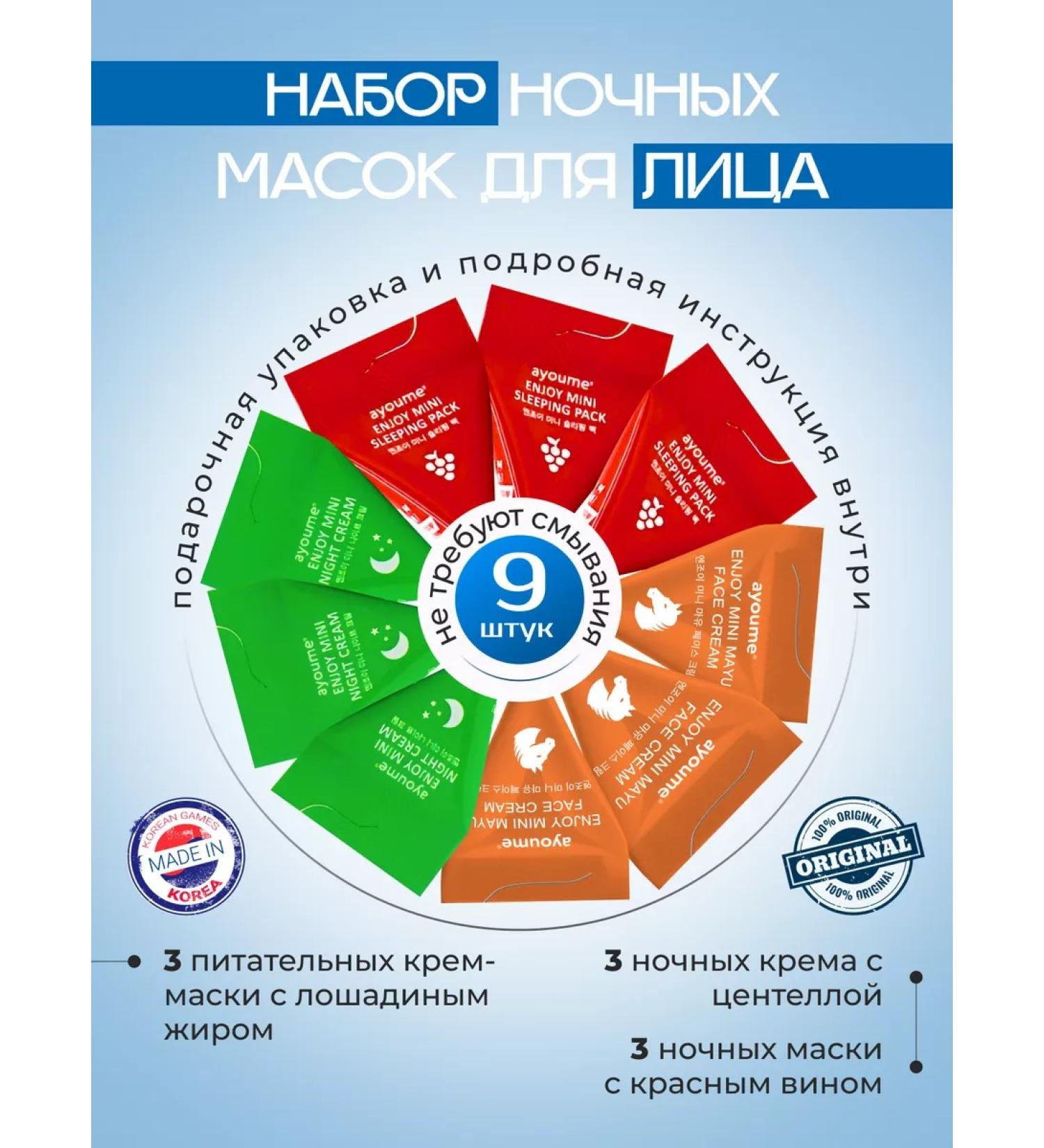 ayoume Pyramids Night face masks - Buy Online on GoSupps.com