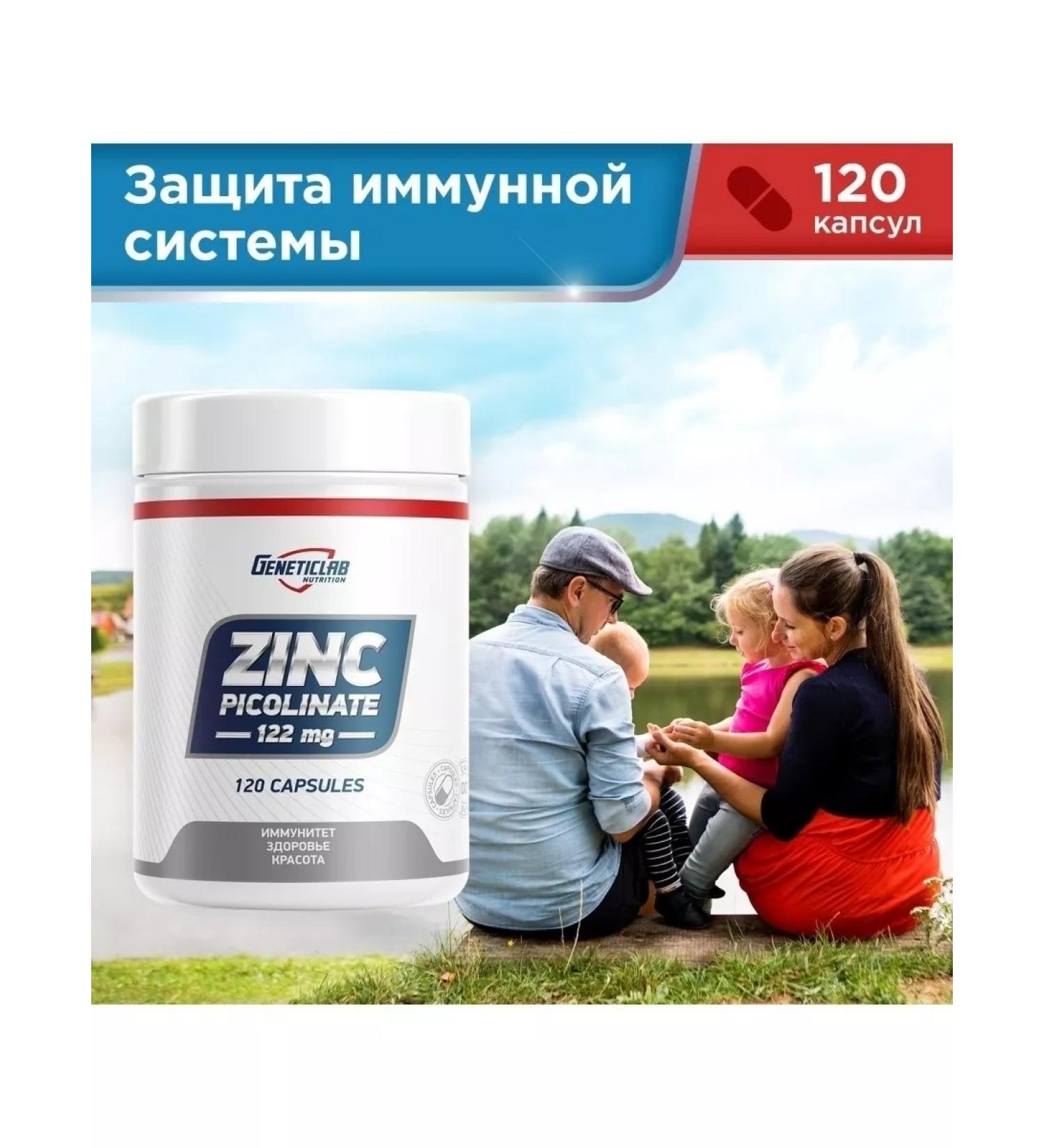 GENETICLAB Zinc picoline capsule 120 pcs