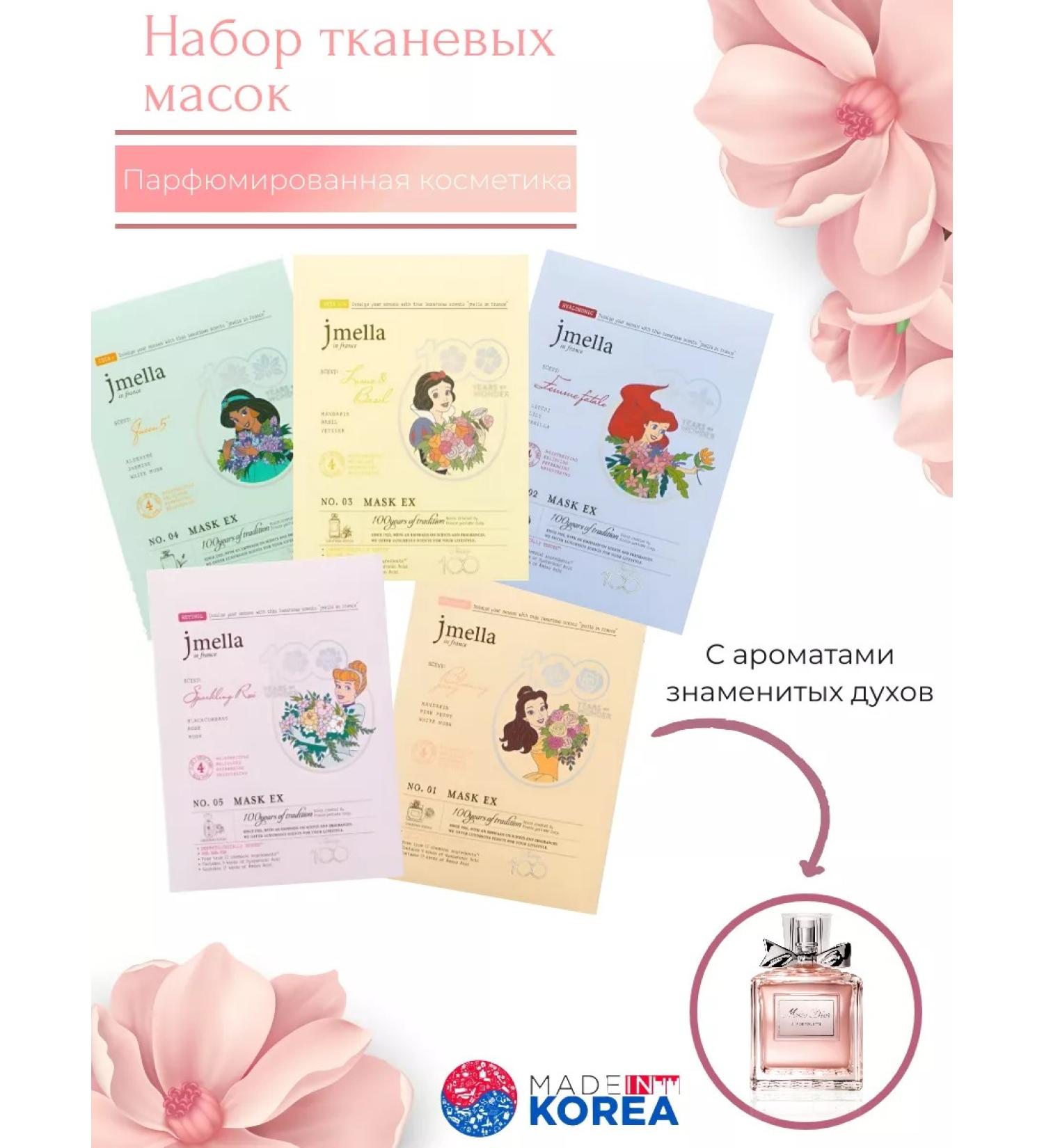 JMELLA Perfumed fabric face masks 5 pcs - Buy Online on GoSupps.com