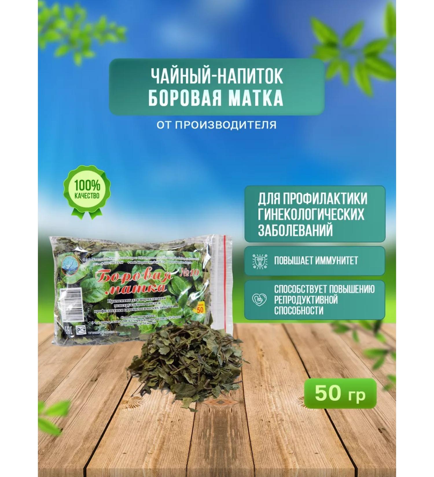 Grace from Altai Boron uterus herbal collection for tea - Buy Online on GoSupps.com