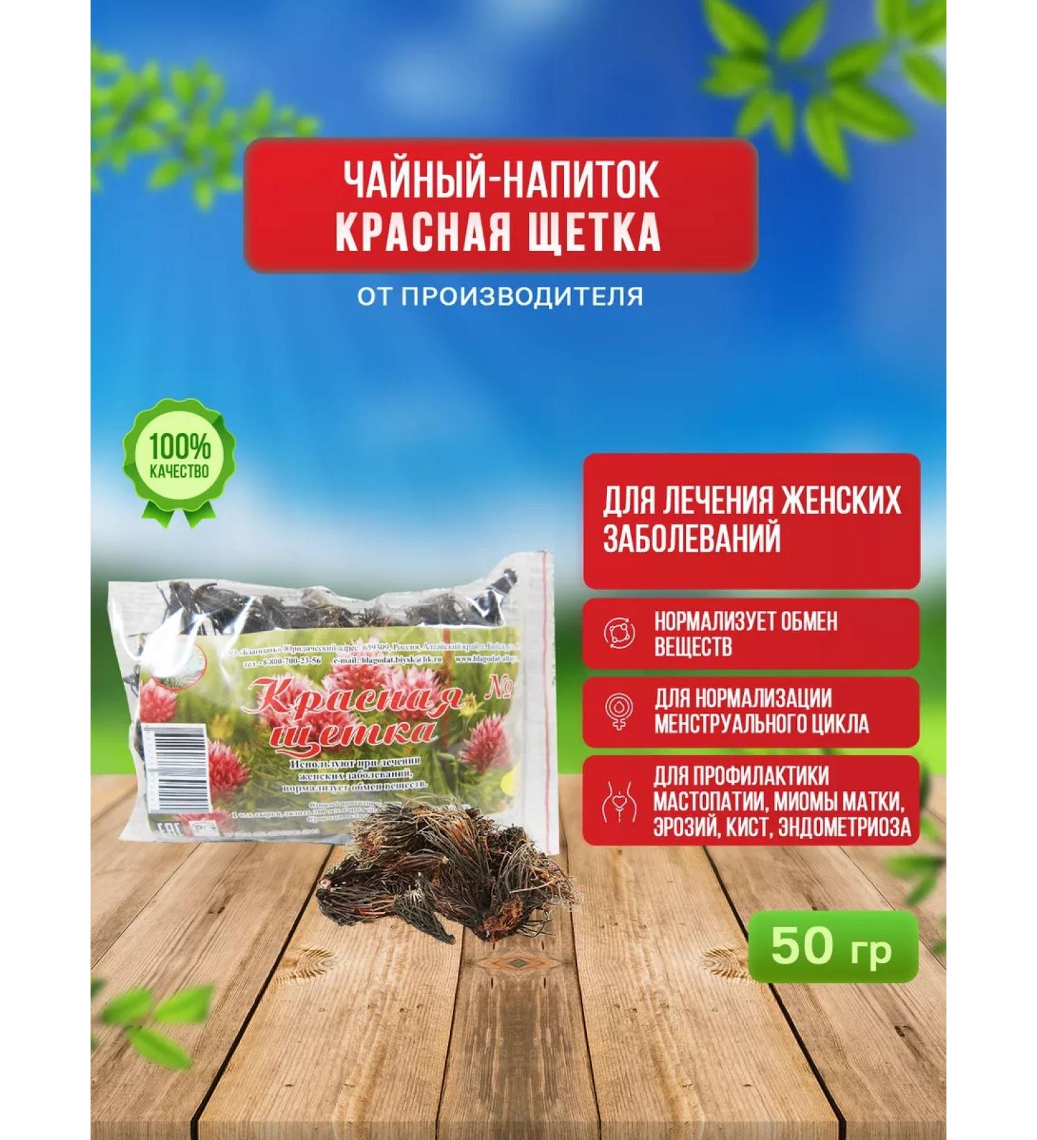 Grace from Altai Red brush root of herbal collection - Buy Online on GoSupps.com