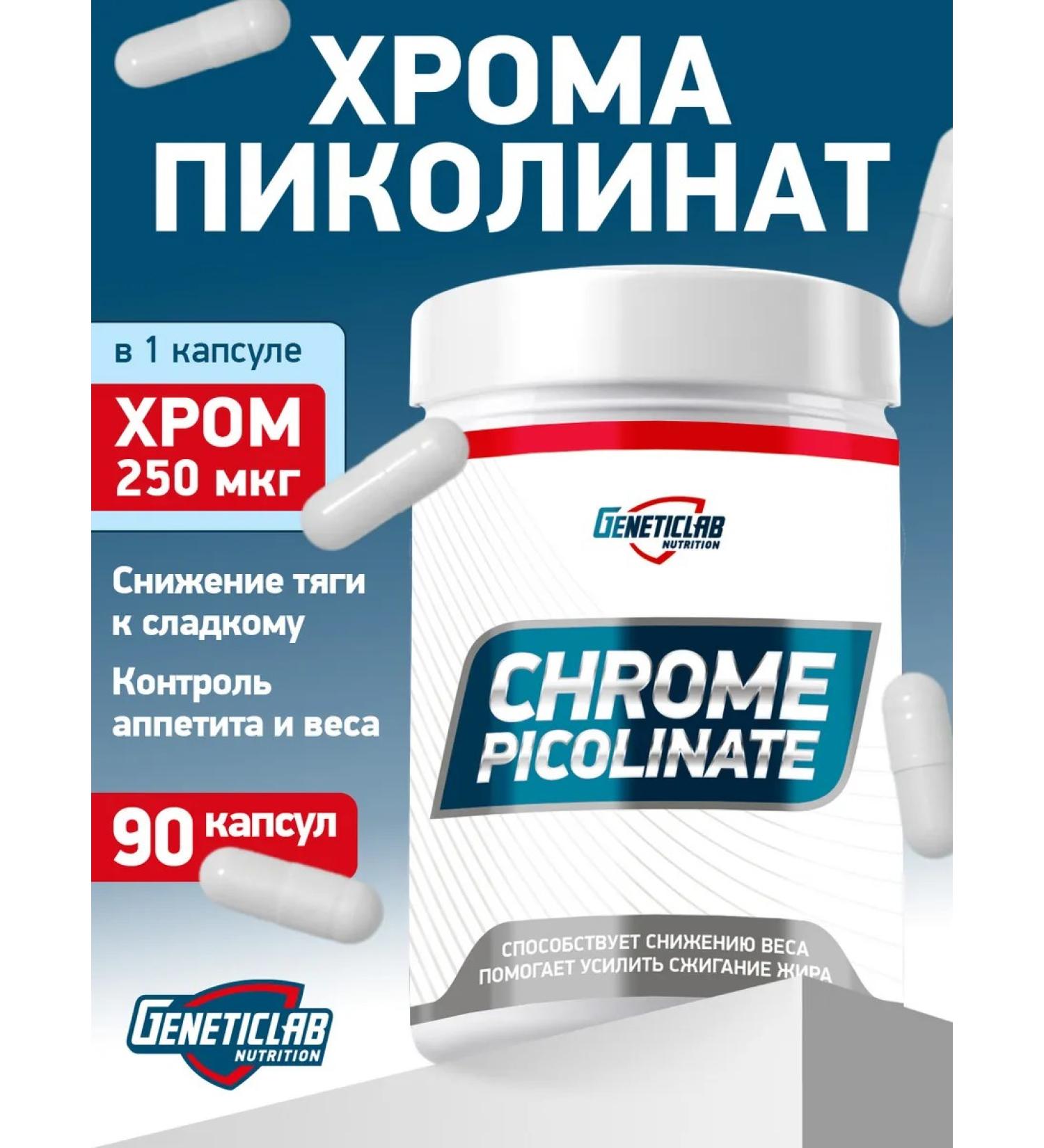 GENETICLAB SLIM COMPLEX Picoline Chrome + Inulin