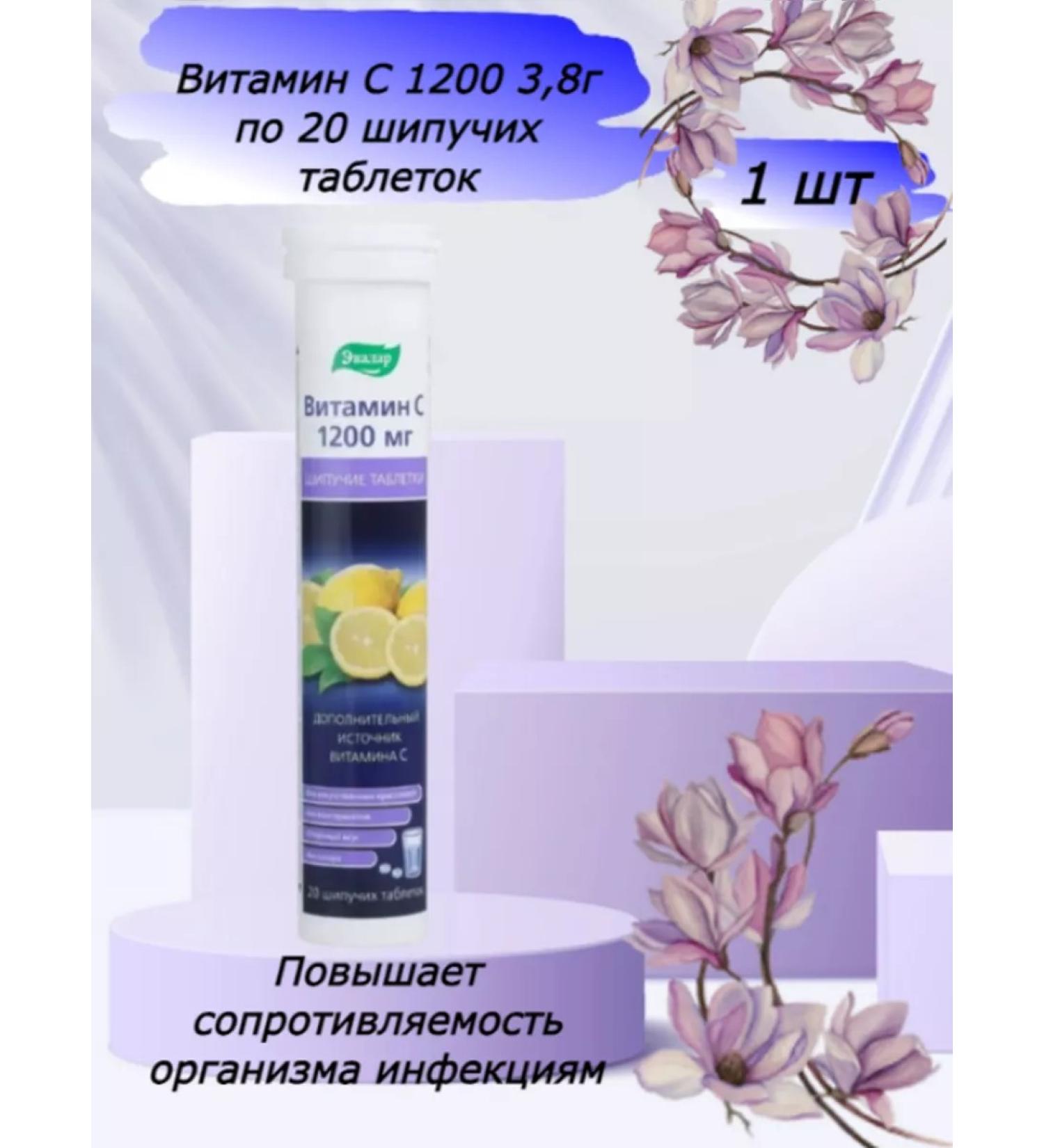 Evalar Vitamin C 1200 3.8 g of 20 sparkling tablets - Buy Online on GoSupps.com