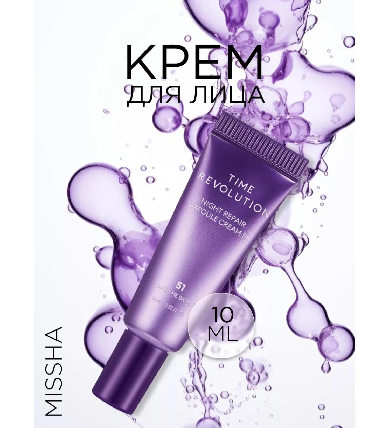 MISSHA Night ampulus face cream anti -aging 10 ml - Buy Online on GoSupps.com