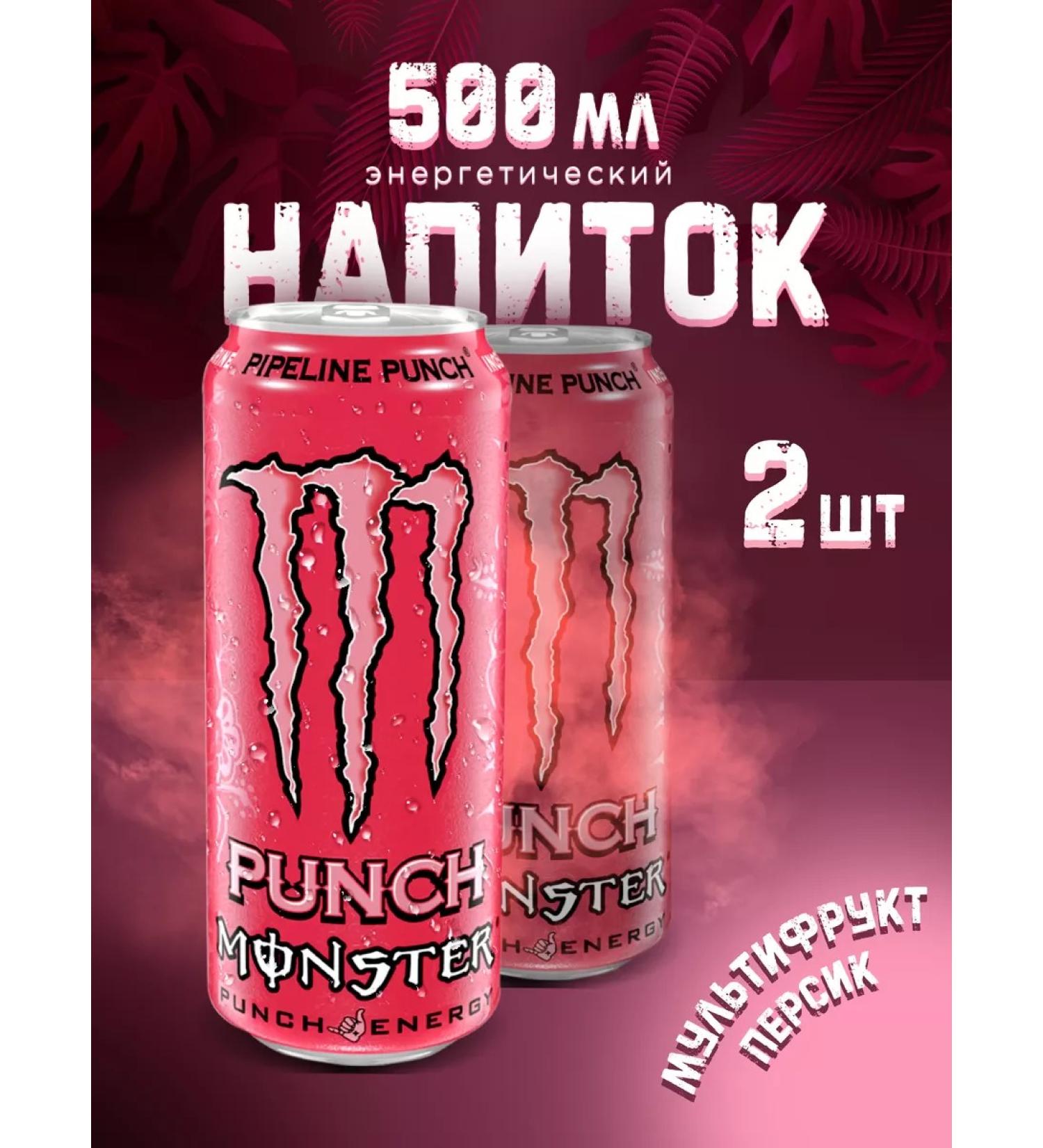 Aqualink Energetic Monster Pipeline 500 Ml X2