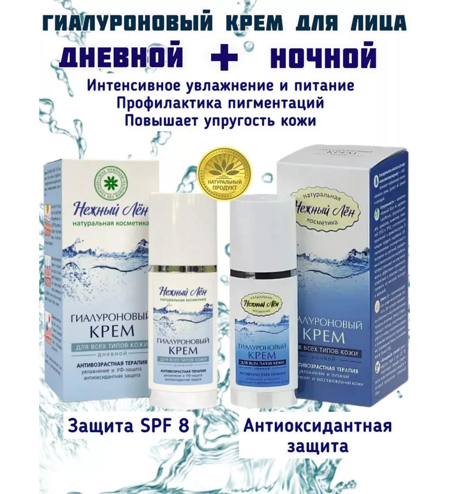 ECO KIM Hyaluronic face cream day and night 2 pcs - Buy Online on GoSupps.com