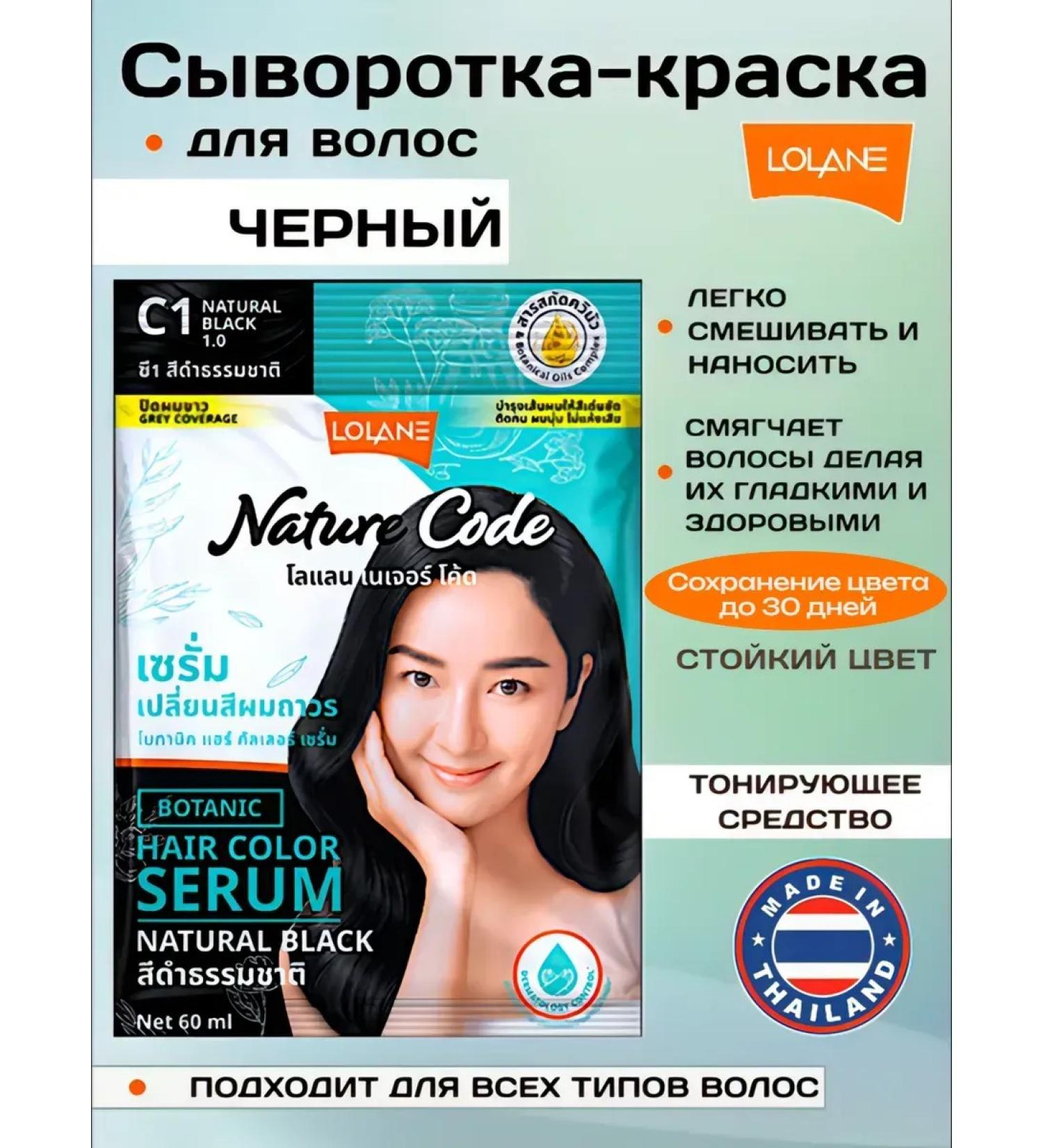 LOLANE Hair color serum is black 60 ml. C1 - Buy Online on GoSupps.com