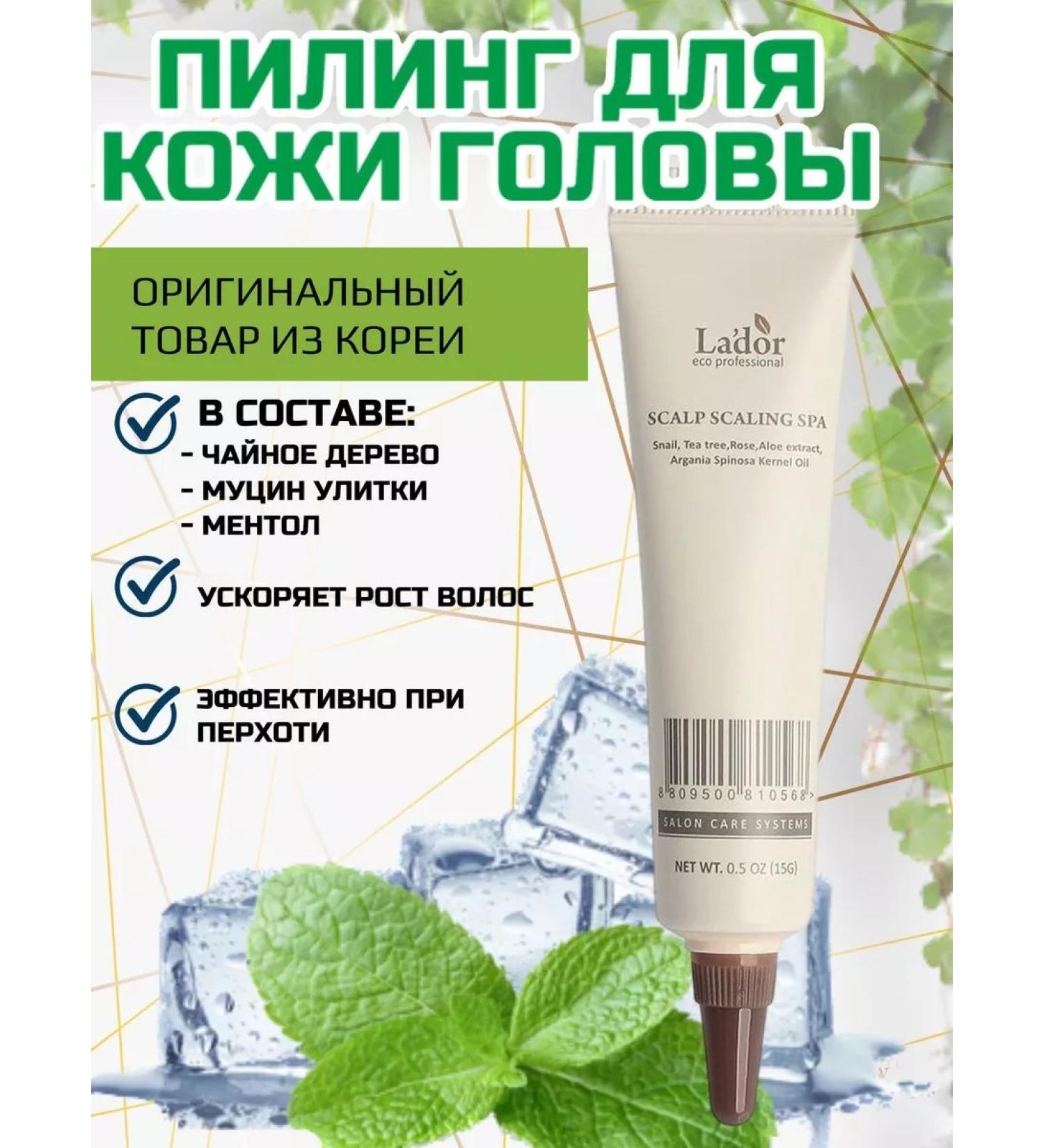 ELLI COSMETICS Scalp peeling - Buy Online on GoSupps.com