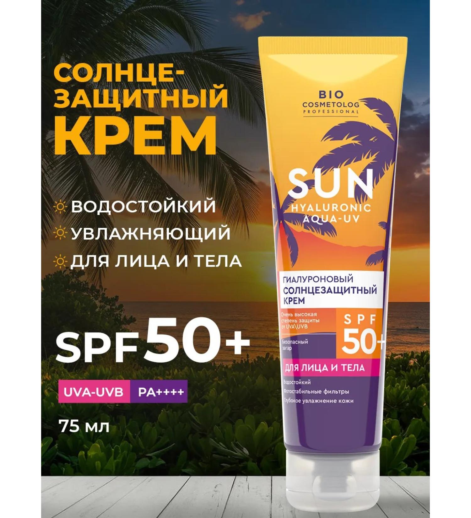 fito cosmetic Hooping sunscreen for the face and body SPF 50+ - Buy Online on GoSupps.com