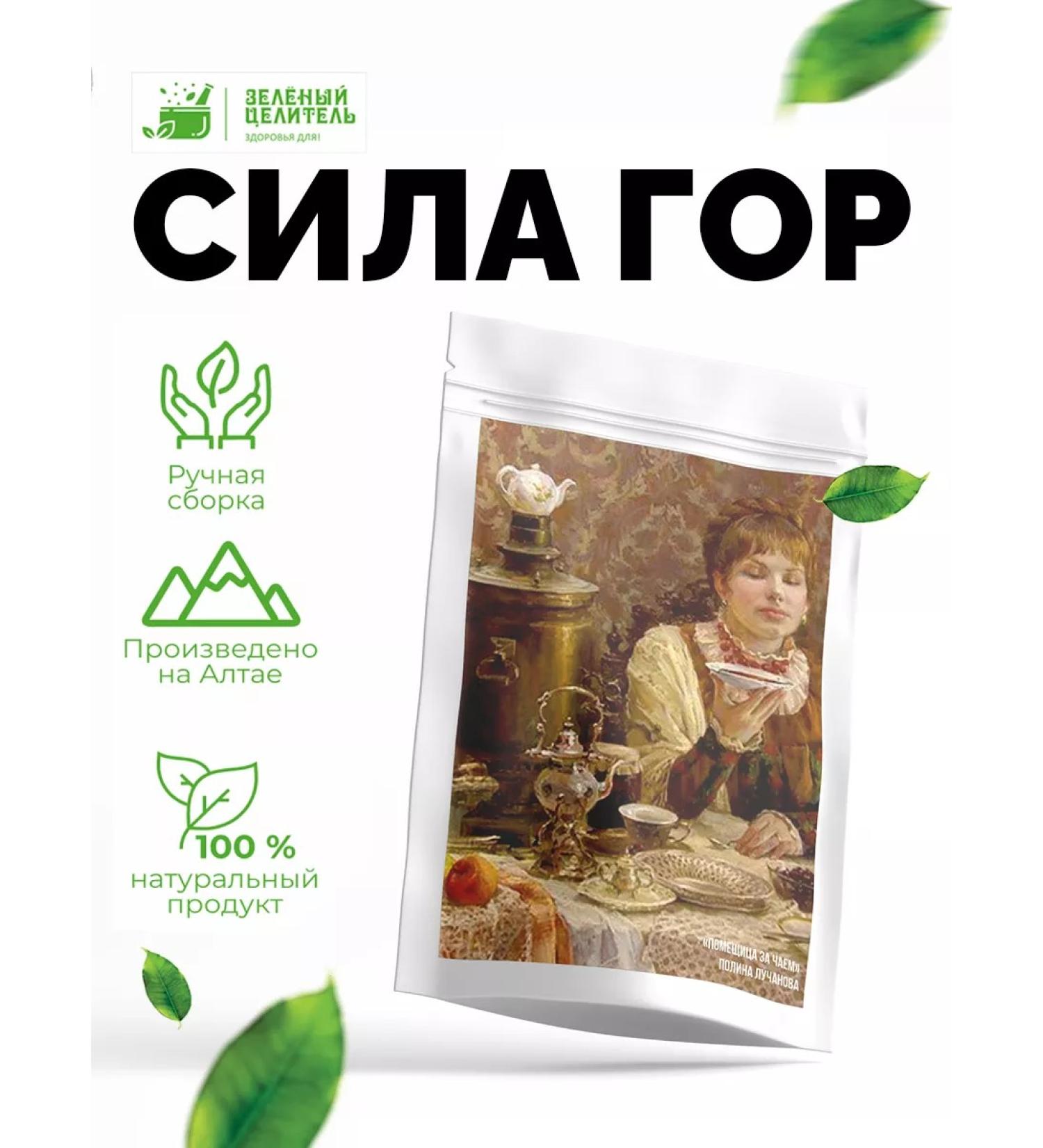 Green Healer Tea drink "Power of the mountains" 100 g