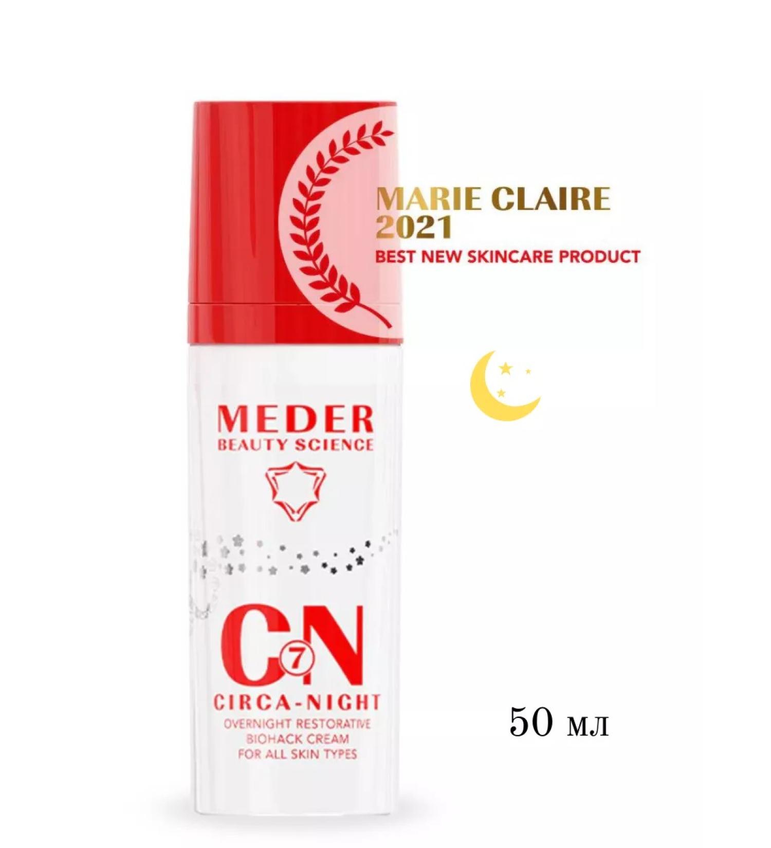 MEDER Night skin care cream - Buy Online on GoSupps.com