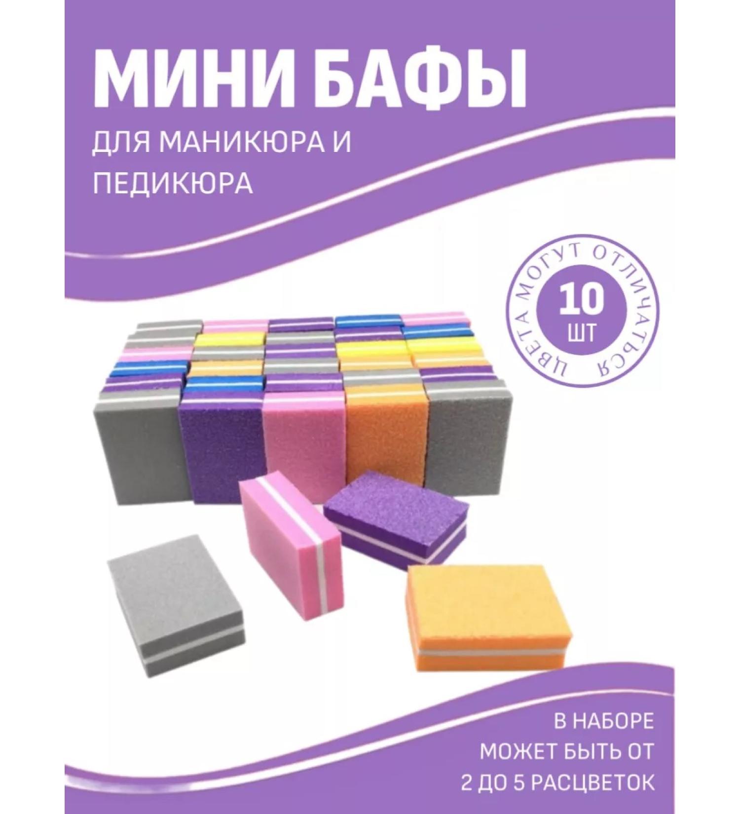 beauty shop Bathics for nails and manicure multi -colored 10 pcs - Buy Online on GoSupps.com