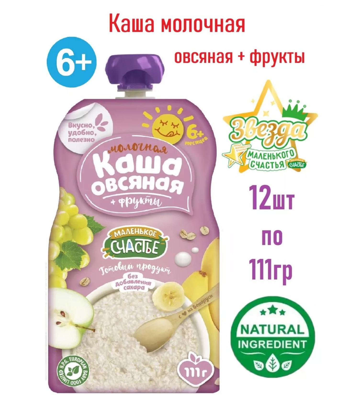 Little Happiness Milk oatmeal with 6 months with fruits 111g - Buy Online on GoSupps.com