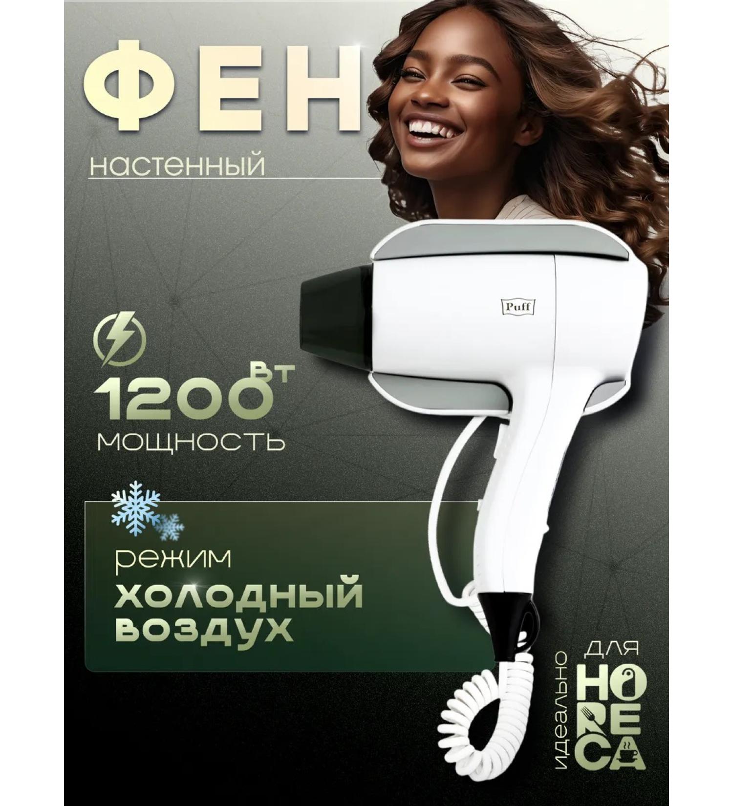 Puff Nasten hair dryer 1204 white 1.2 kW 1405.034 - Buy Online on GoSupps.com