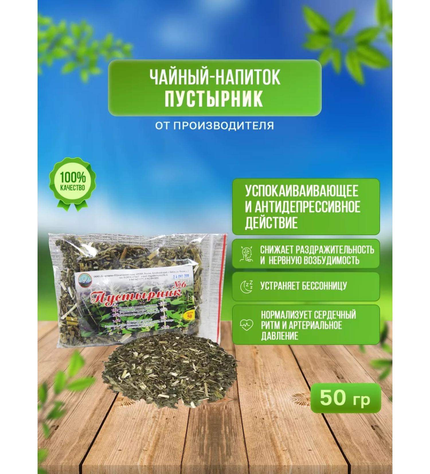 Grace from Altai Motherwater dried herbal collection - Buy Online on GoSupps.com