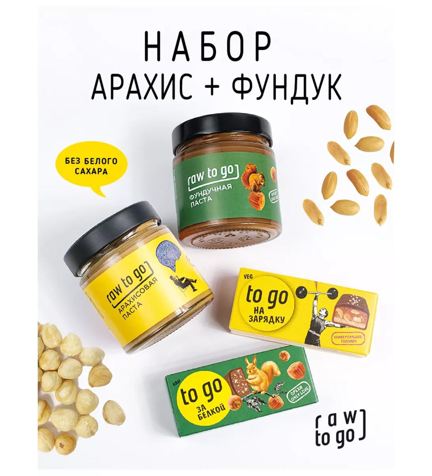 Raw to go Sweets without refined sugar a set of hazelnuts and peanuts - Buy Online on GoSupps.com