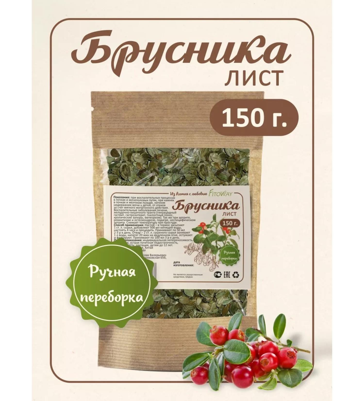 FitoWay Lingonberry sheet of lingonberries dried leaves 150 grams - Buy Online on GoSupps.com