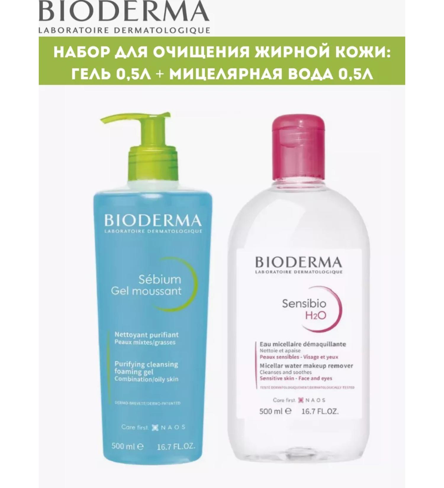 Bioderma Set for cleansing the skin gel 0.5l + micelles Water - Buy Online on GoSupps.com