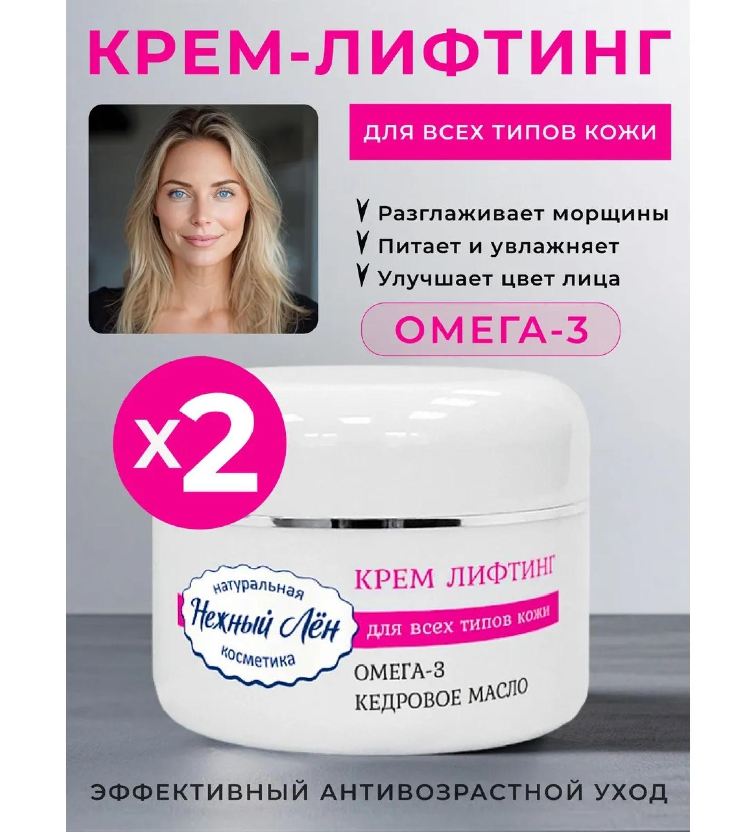 Delicate flax Cream Face Lifting Anti -Renaissance 2 pieces of 50 ml - Buy Online on GoSupps.com