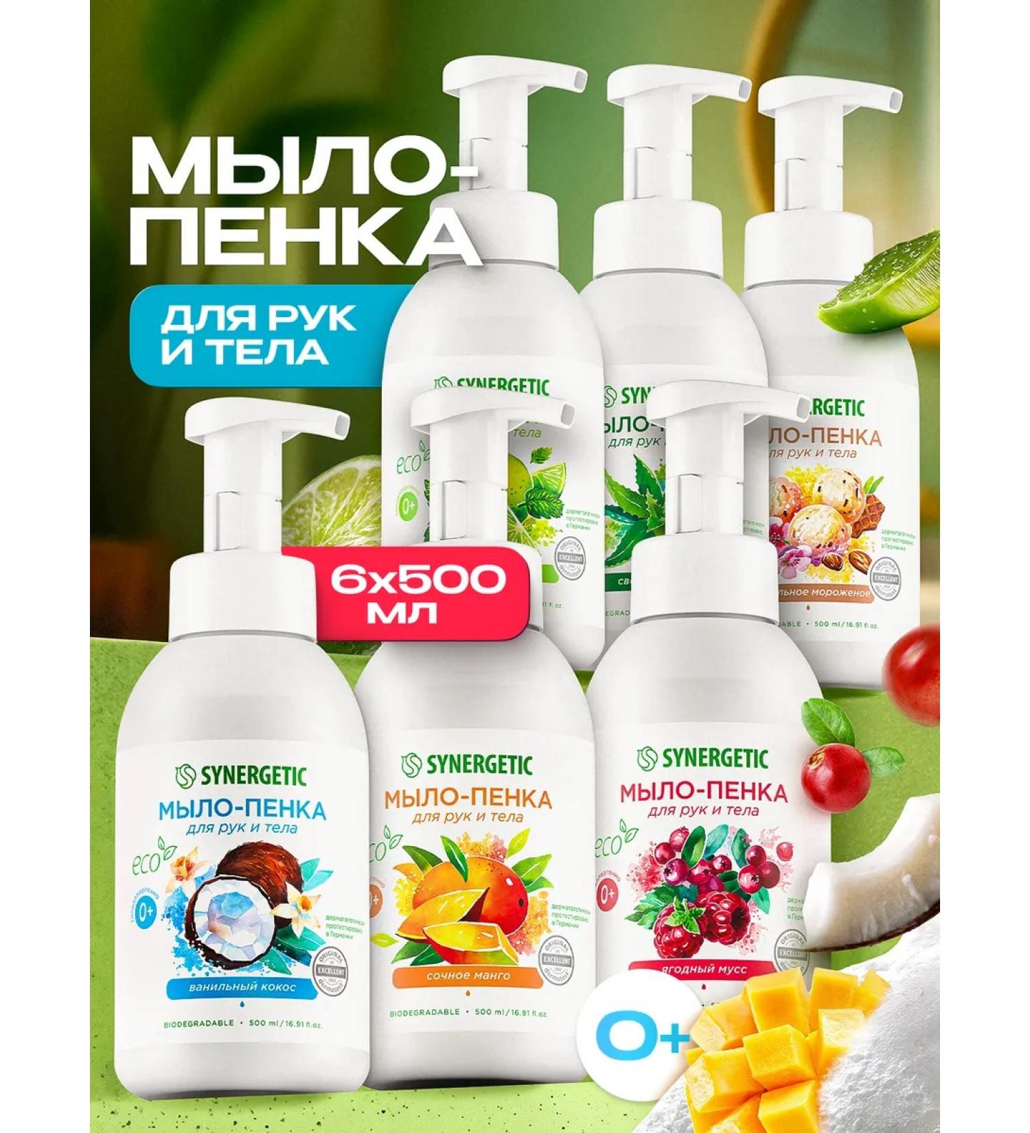 SYNERGETIC Liquid soap for hands and body foam 500 ml x 6 pcs - Buy Online on GoSupps.com