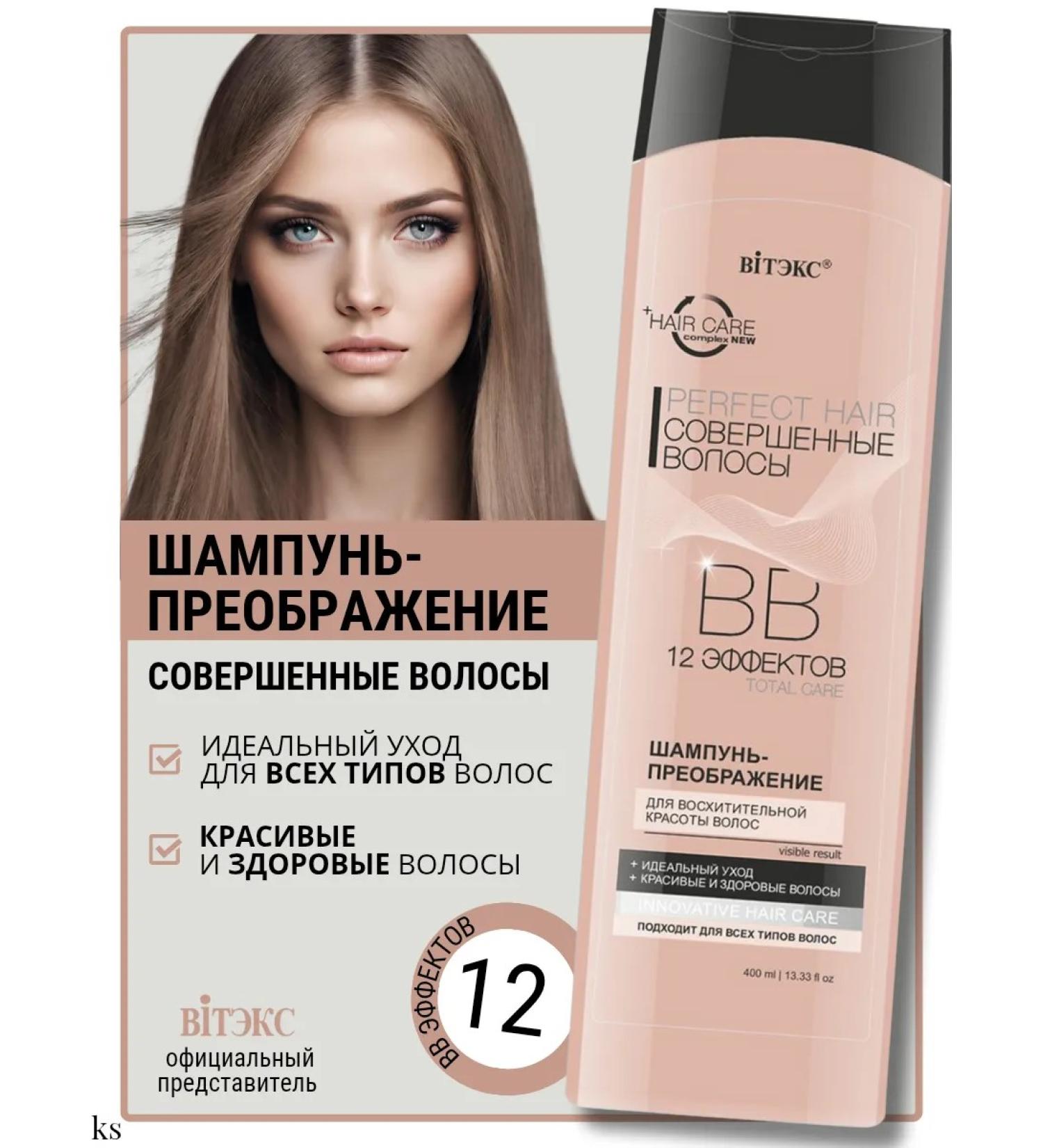 Vitex BB shampoo transformation of hair perfect hair - Buy Online on GoSupps.com