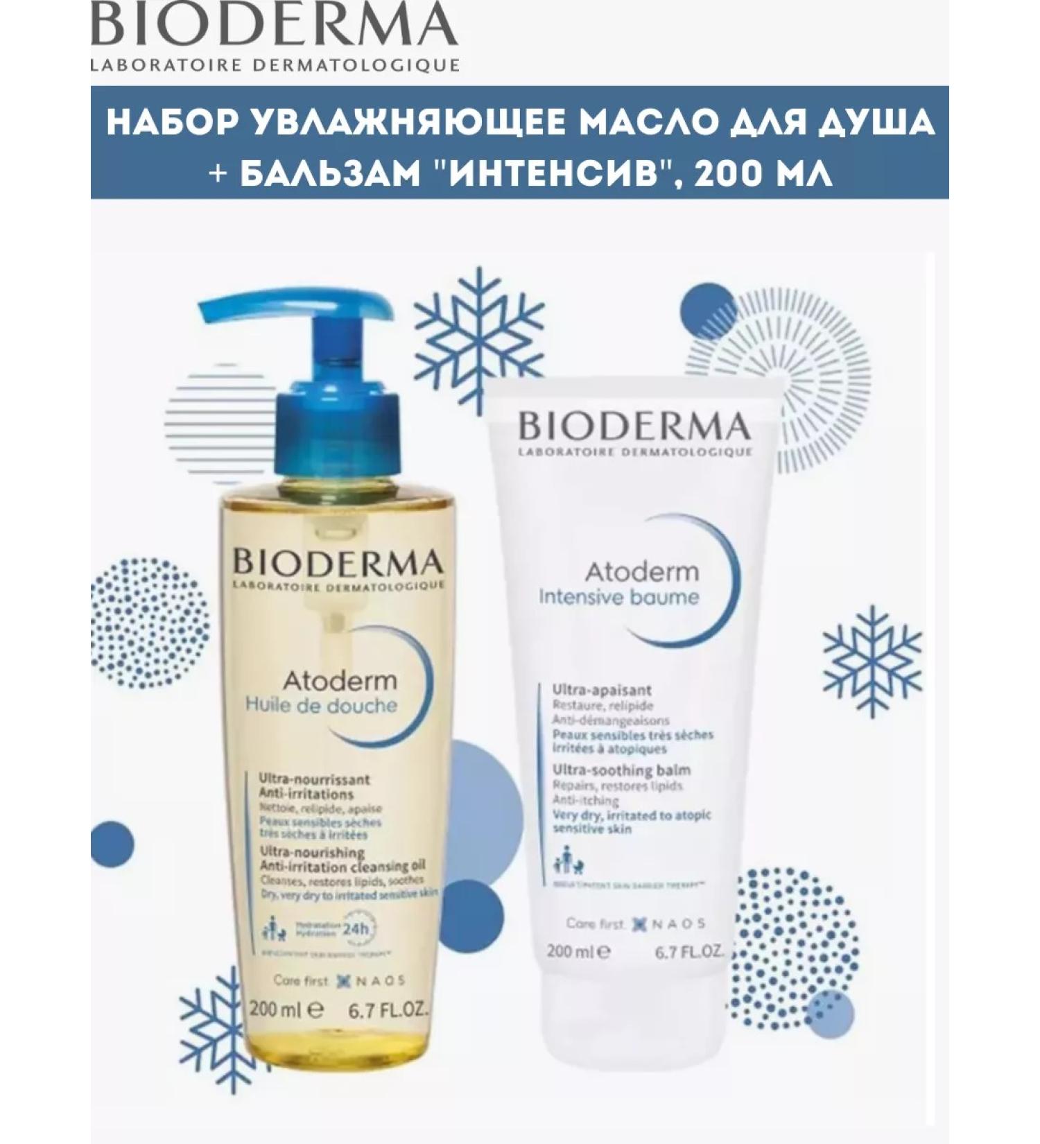 Bioderma Atoderm set of shower oil and balm intens