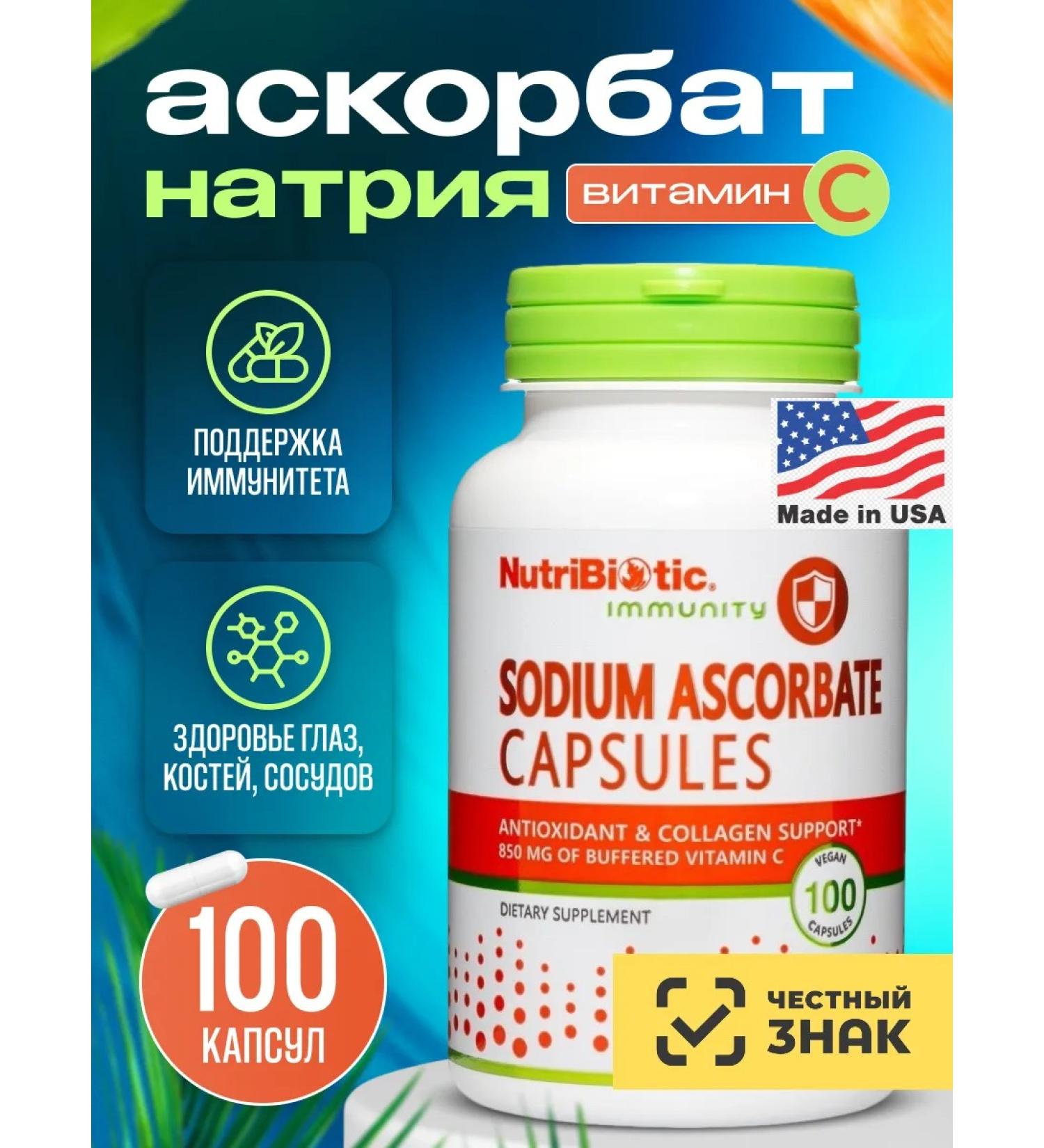 NutriBiotic Sodium Ascorbat Sodium ascorbate 100 vegan capsules - Buy Online on GoSupps.com
