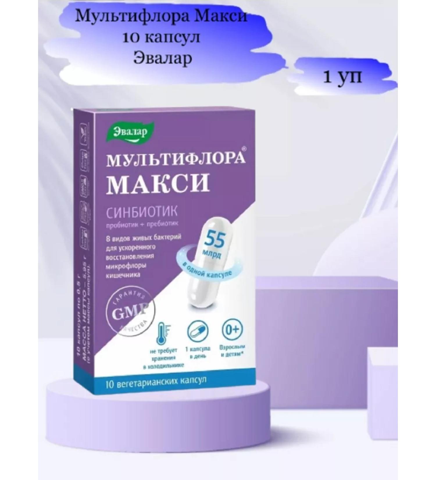 Evalar Multiflora maxi 10 capsules 1