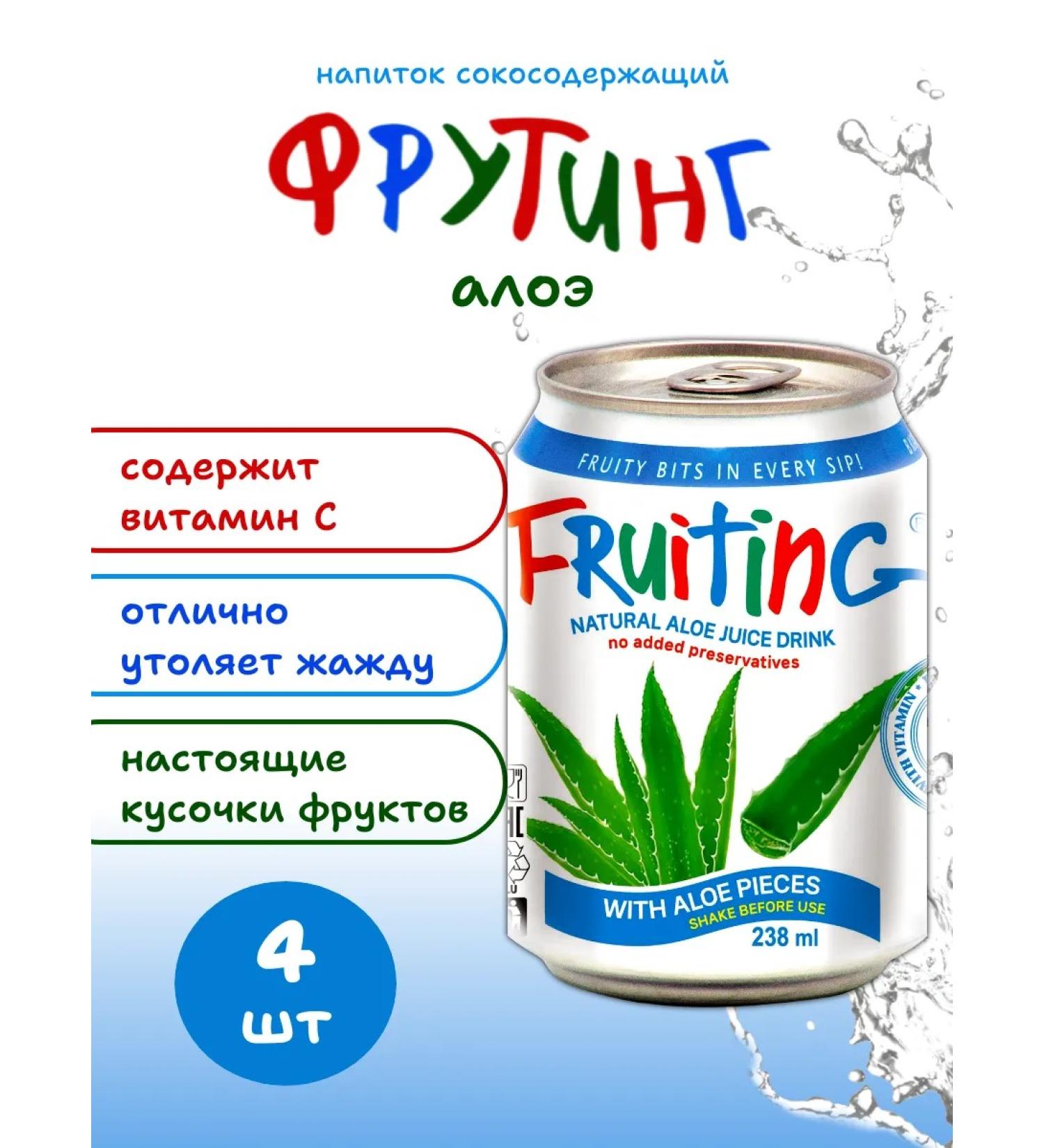 Fruiting Drink Frutus from aloe juice with pieces of aloe 4 pcs*238 ml - Buy Online on GoSupps.com